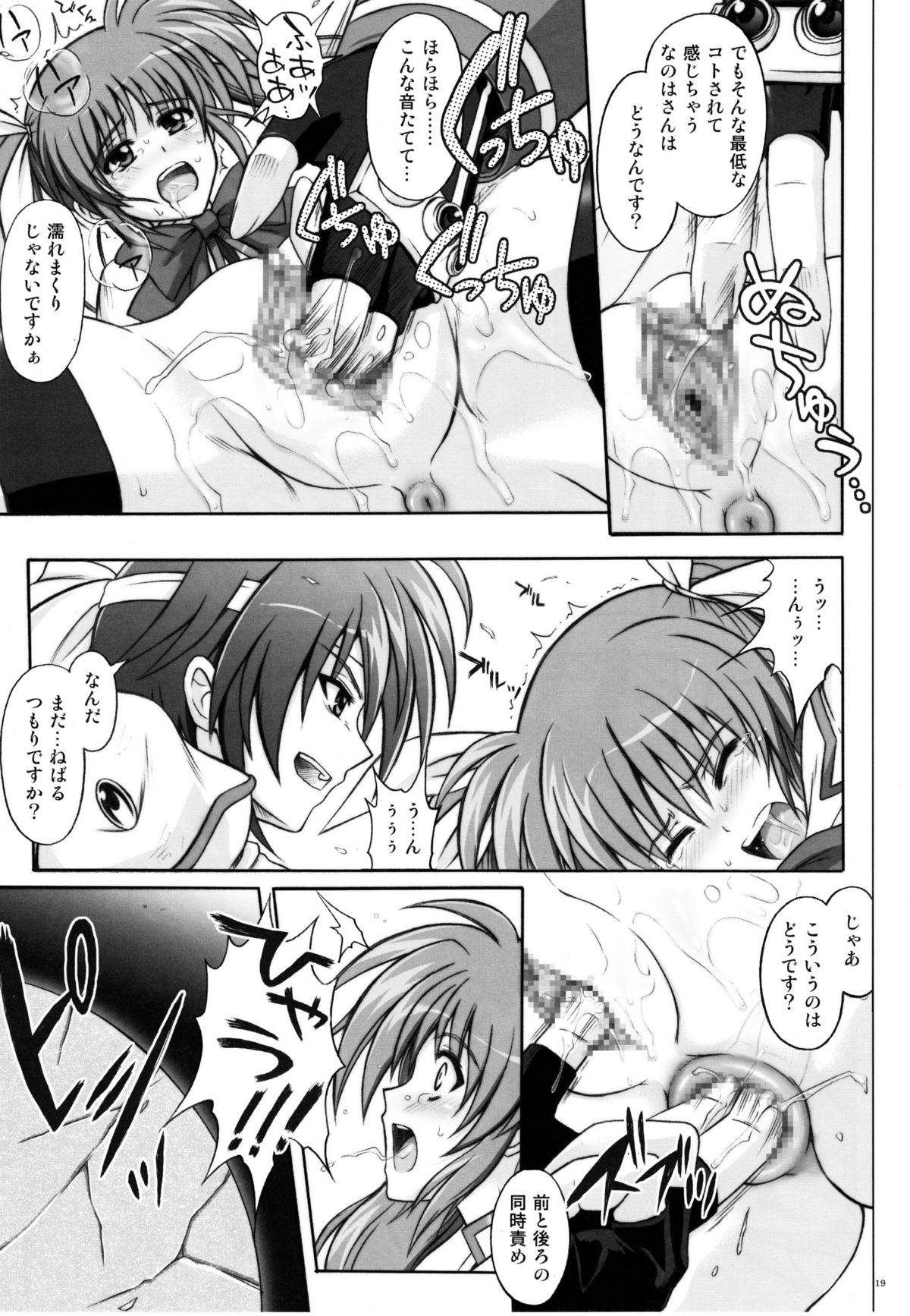 (C77) [Cyclone (Izumi, Reizei)] 767A (Mahou Shoujo Lyrical Nanoha) page 19 full