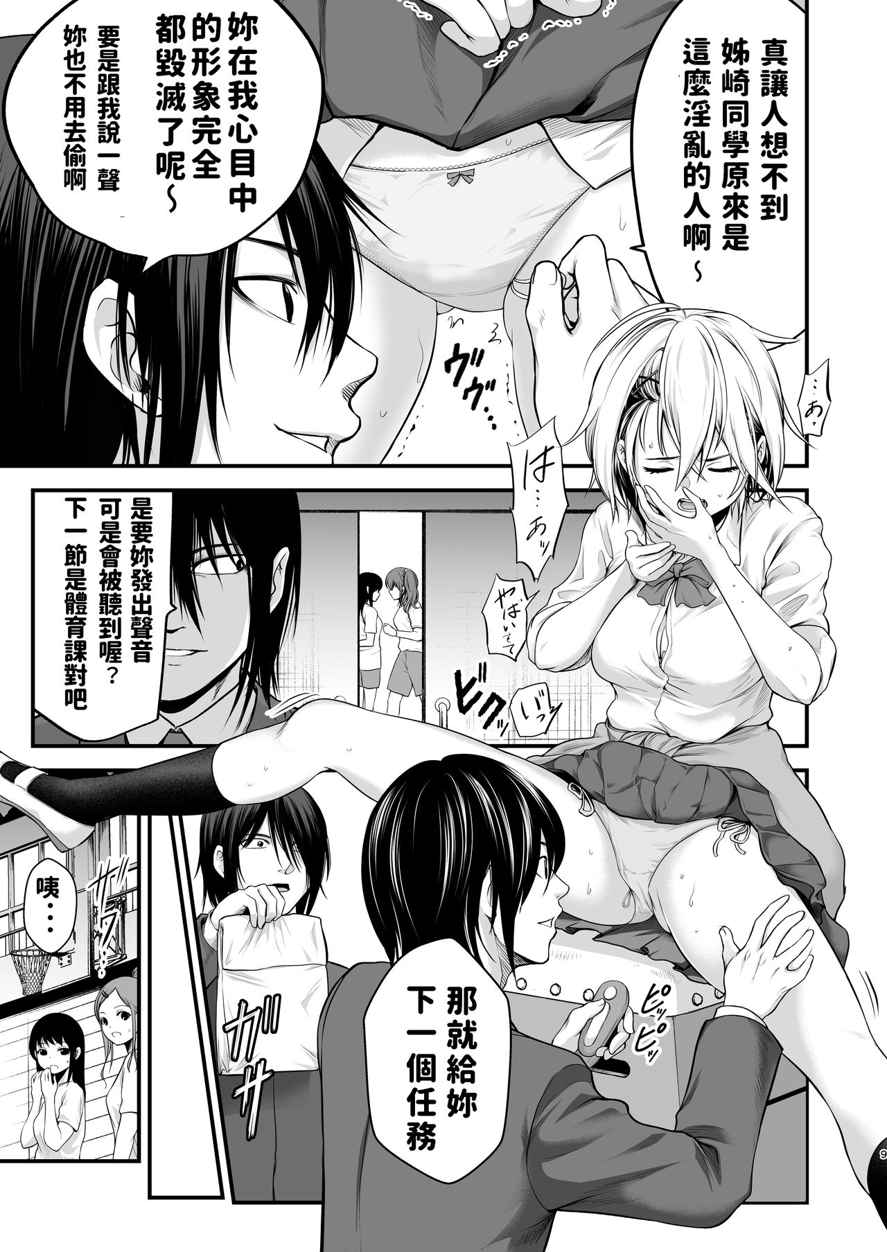 [Dam Koubou (Kuroadam)] Yankee Musume ni H na Choukyou Shite Mita [Chinese] [Digital] page 9 full