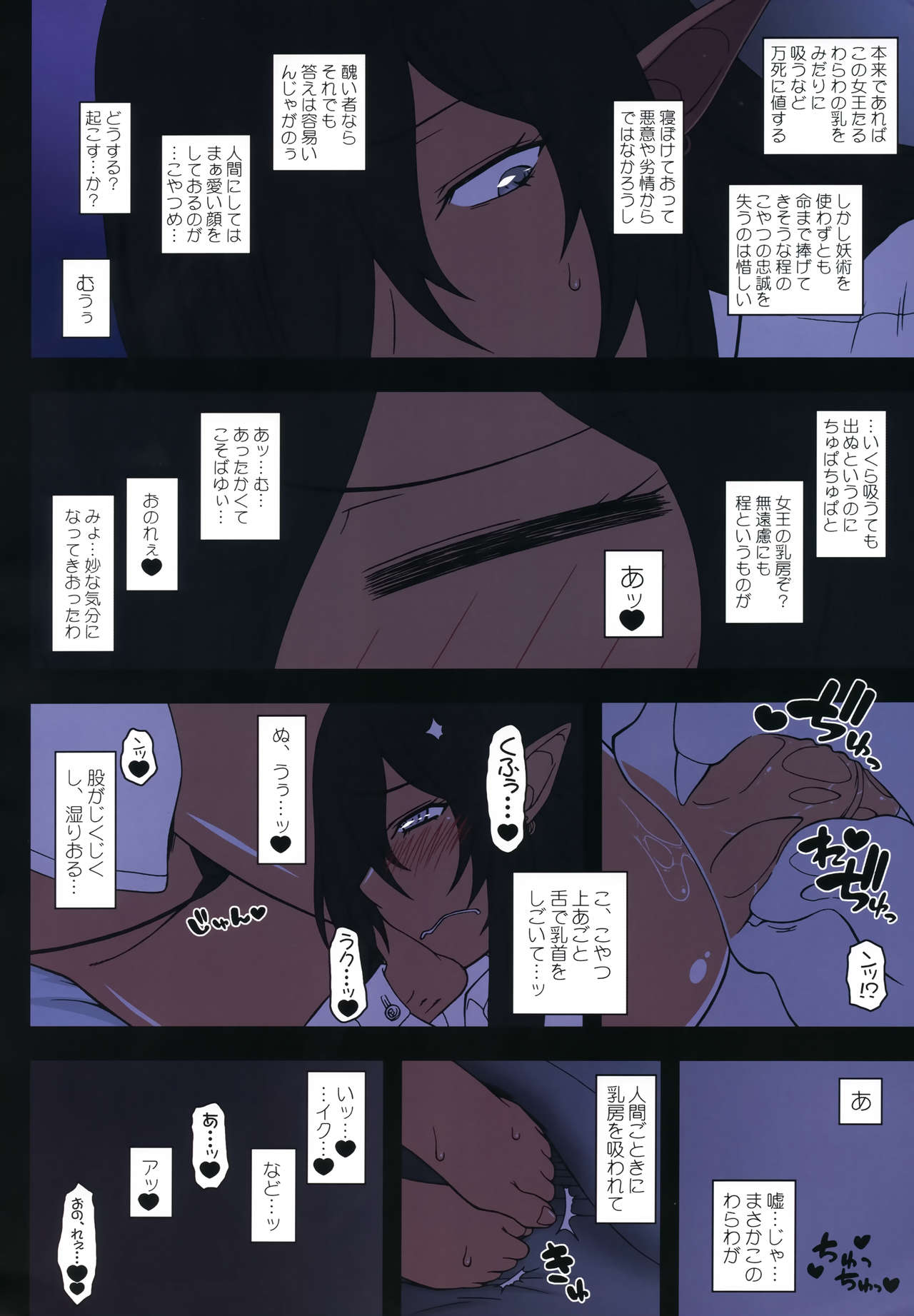 (C94) [Gachinko Shobou (Kobanya Koban)] Kuro no Joou no Isekai Seikatsu Color Ban (Kuroinu ~Kedakaki Seijo wa Hakudaku ni Somaru~) page 11 full