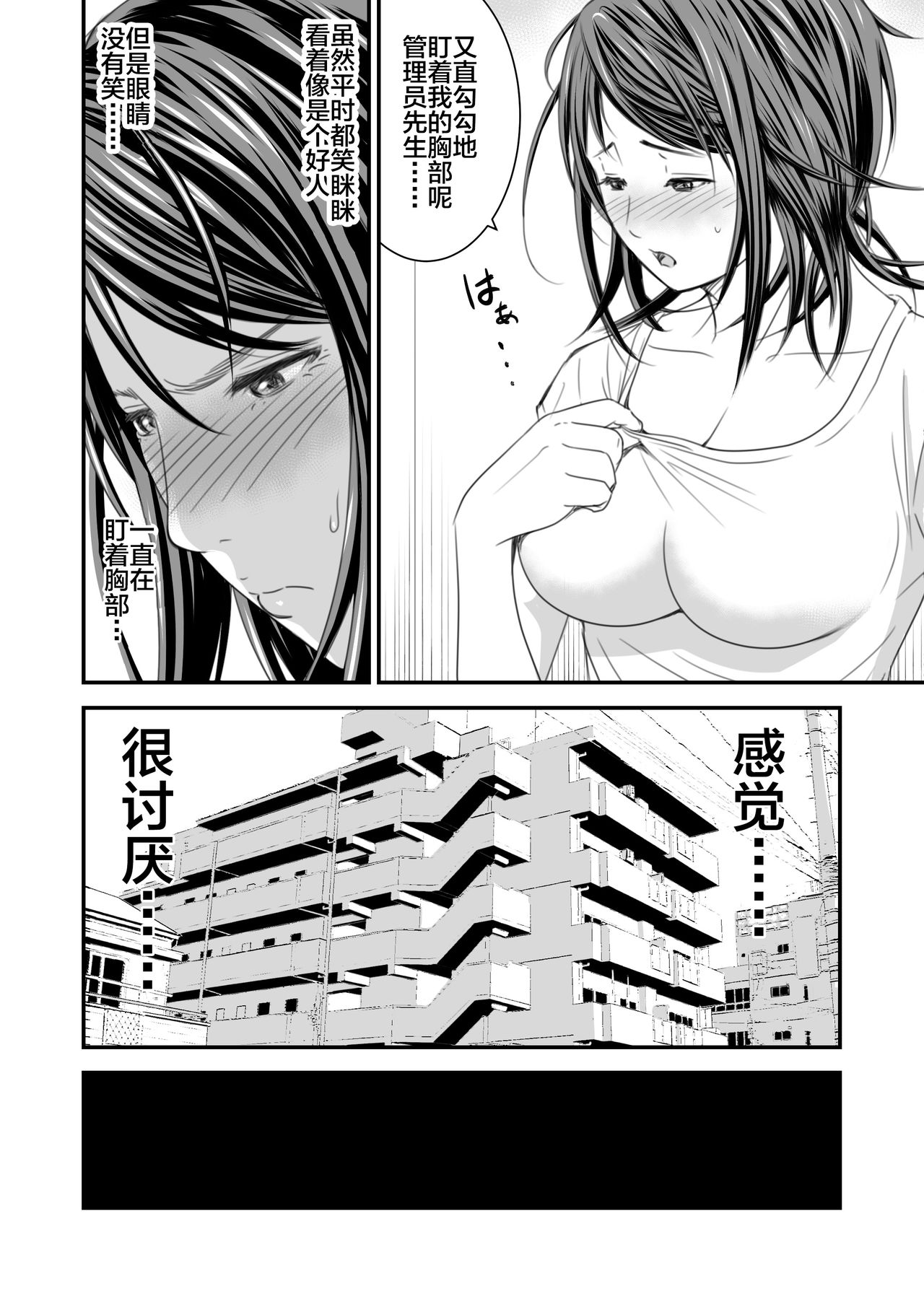 [Ikigire Shoukai (Ren Suru)] Tsugunai Tsuma Bangaihen [Chinese] [不咕鸟汉化组] page 5 full