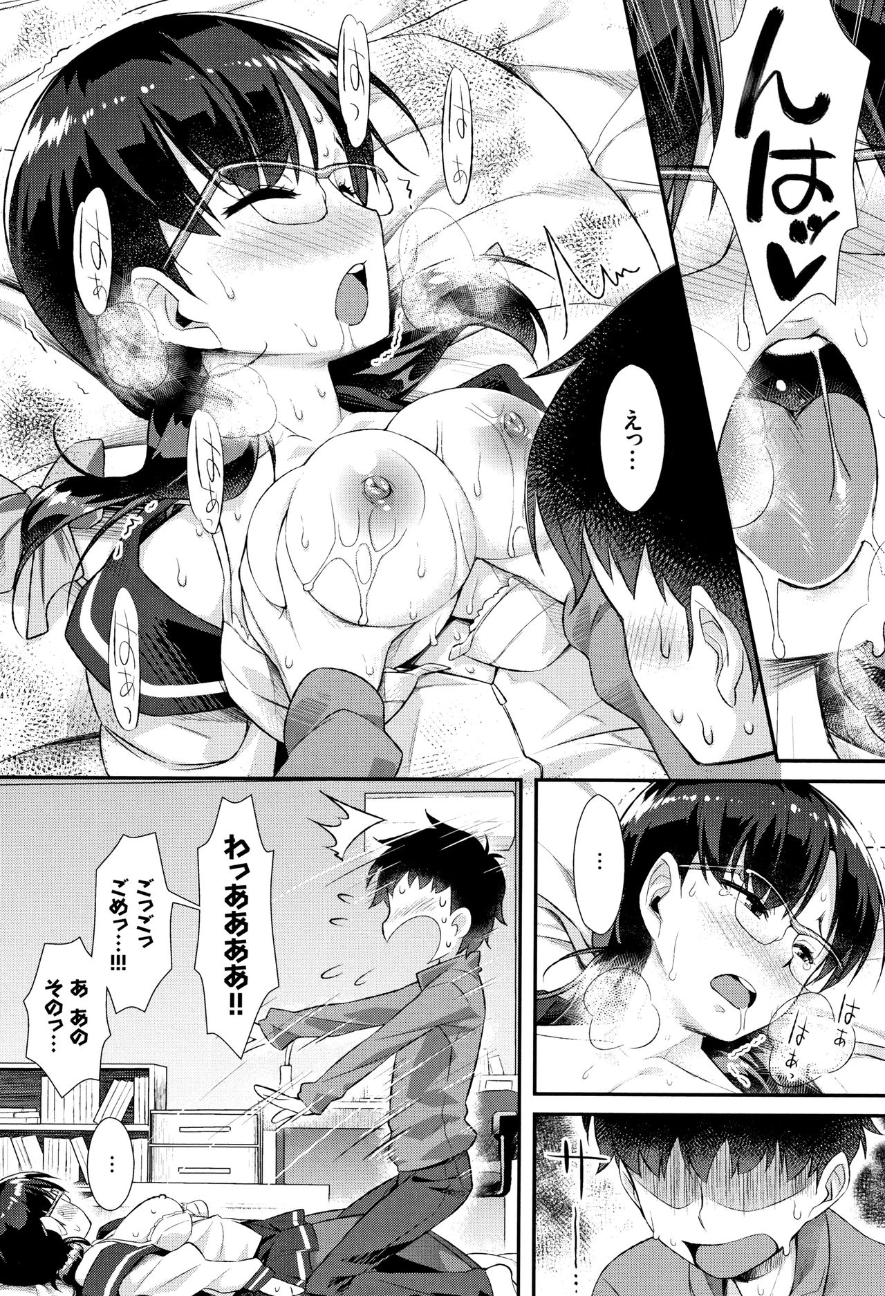 [Tomomimi Shimon] Houkago Bitch page 171 full