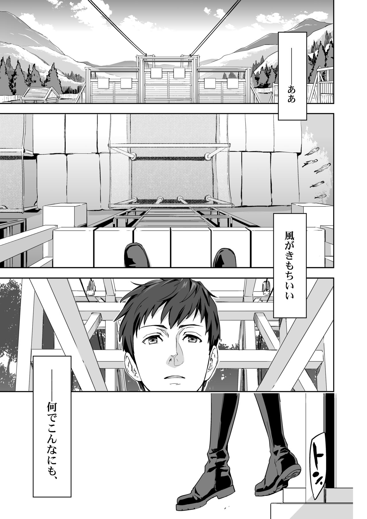 [Marinconia (Maru Mary)] We are the Massacre (Shingeki no Kyojin) [Digital] page 5 full