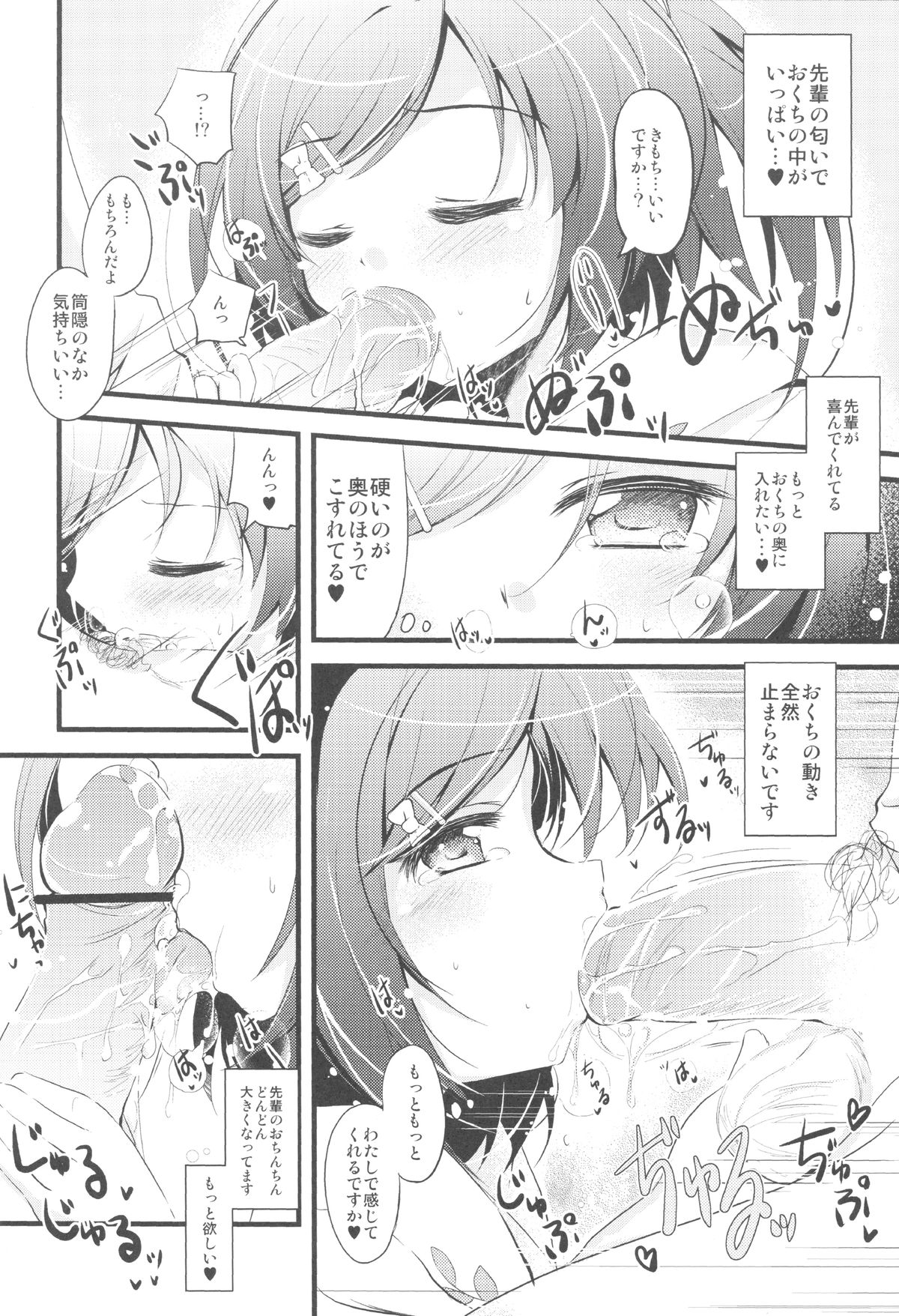 (COMIC1☆7) [Oracle Eggs (Suihi)] Watashi Tomo Nyan Nyan Shitekudasai (Hentai Ouji to Warawanai Neko) page 8 full