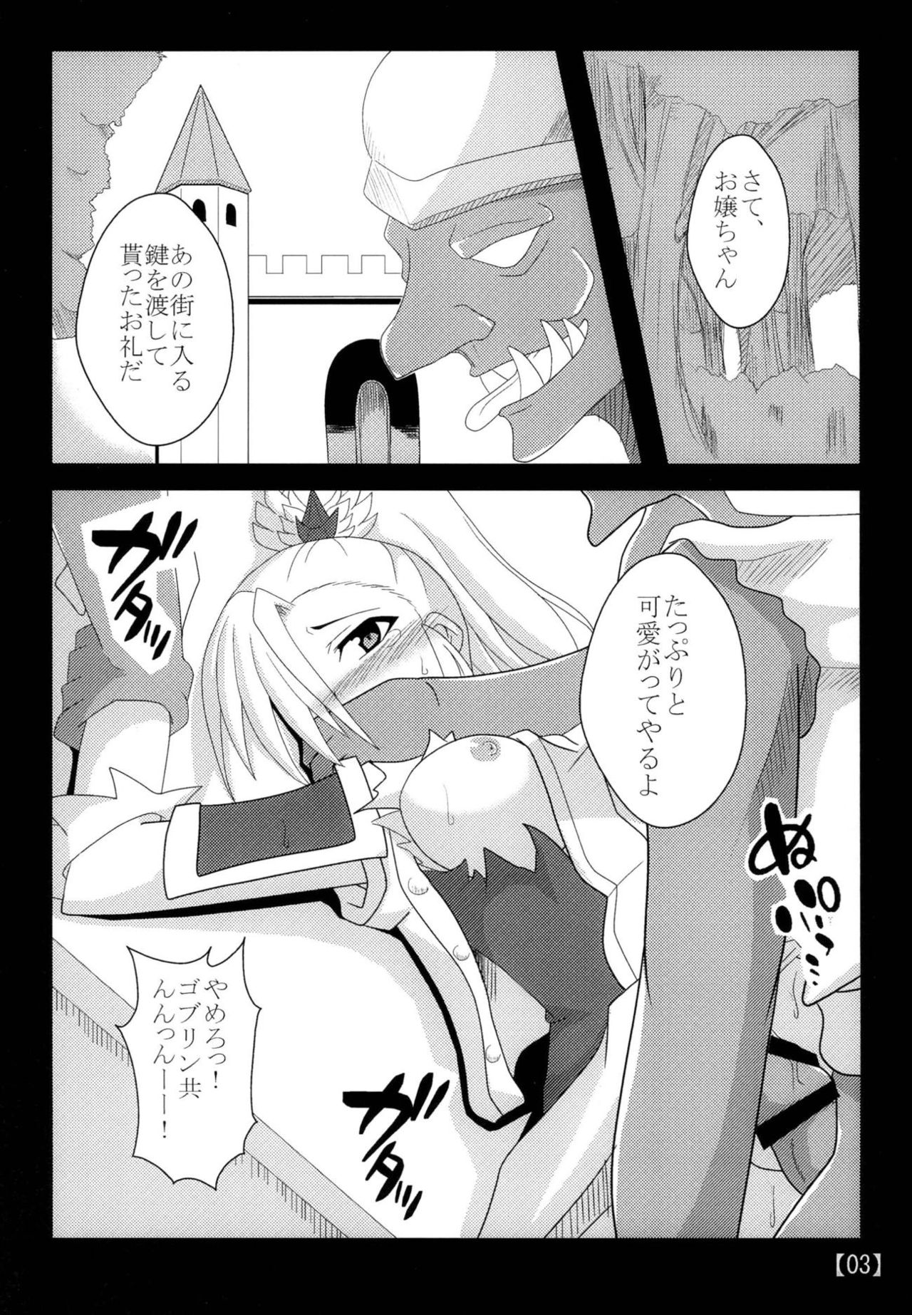 [Shyo Chiku Bai (Otakehiko)] Suki na Ko o Mesu Dorei ni (Yu-Gi-Oh!) [Digital] page 2 full