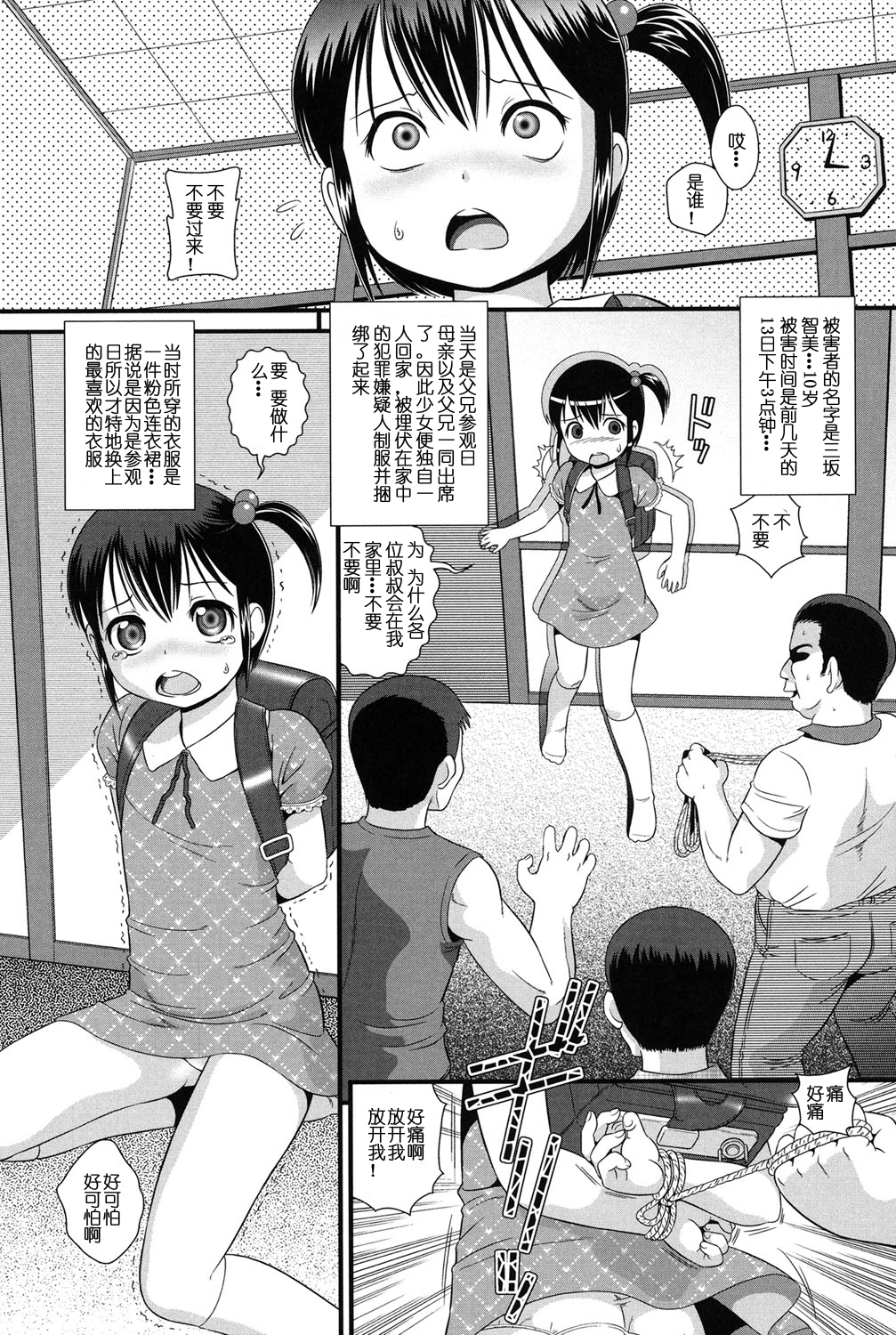 [Minion] SECOND RARE (Lolita Dreamy Drip) [Chinese] [贝尔西行寺个人汉化] [Digital] page 2 full