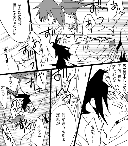 [001] Heiwa no jouken page 8 full