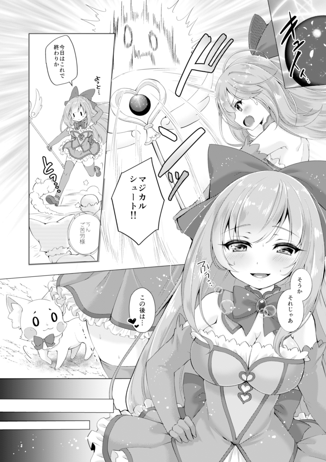 [TSF no F (F, Yotsuba Chika)] TS Mahou Shoujo Hiromi Ch. 2 page 2 full