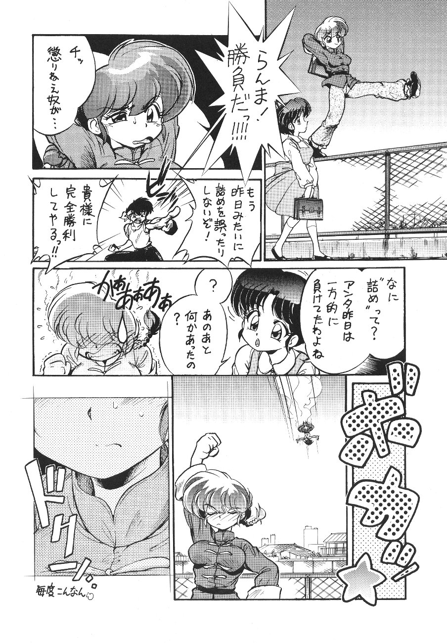 [... Mou Ii Desu. (Jinmu Hirohito)] namenjanee!! (Ranma 1/2) page 28 full