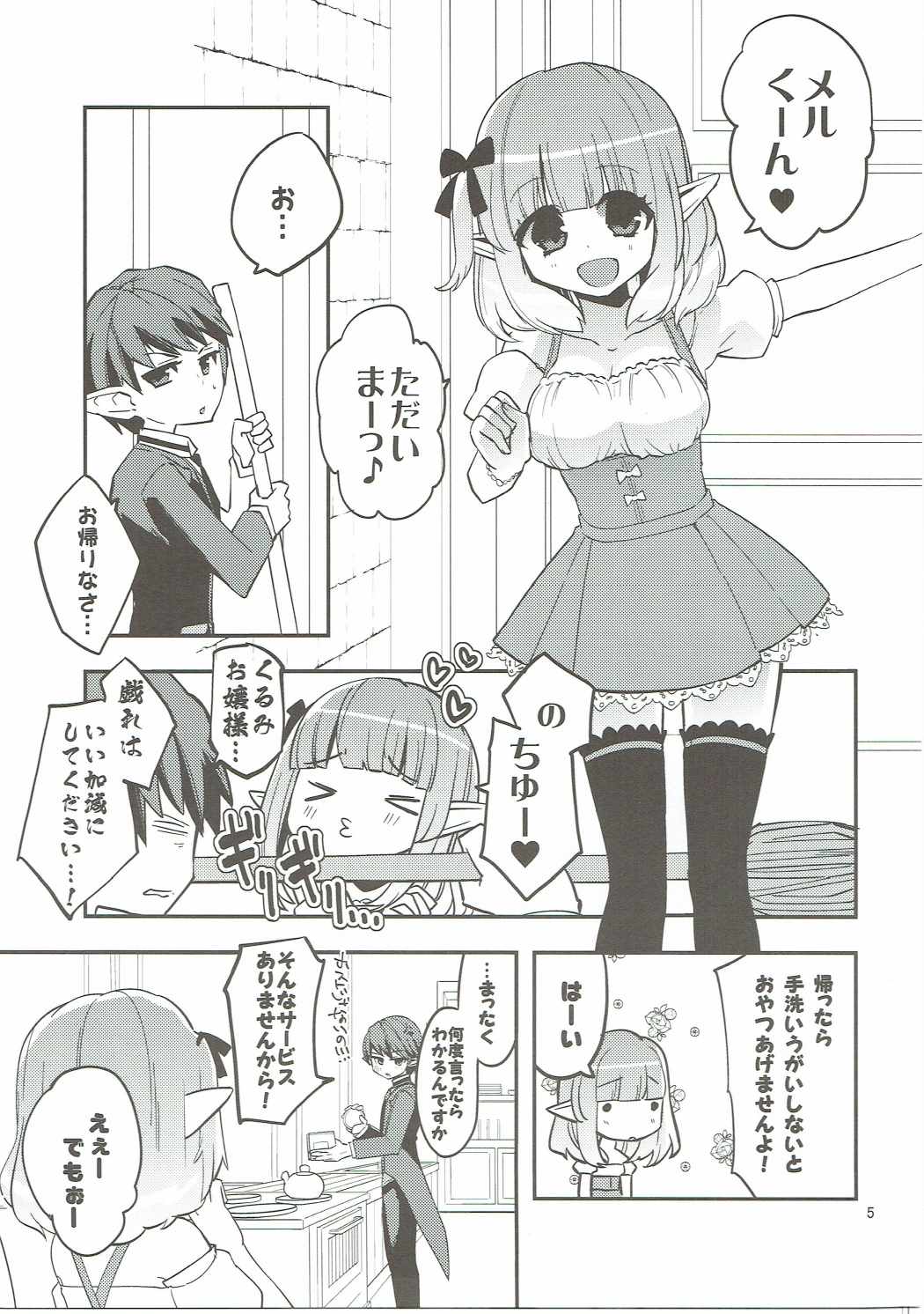 (C88) [a440 (aula)] making (Dragon Quest X) page 4 full