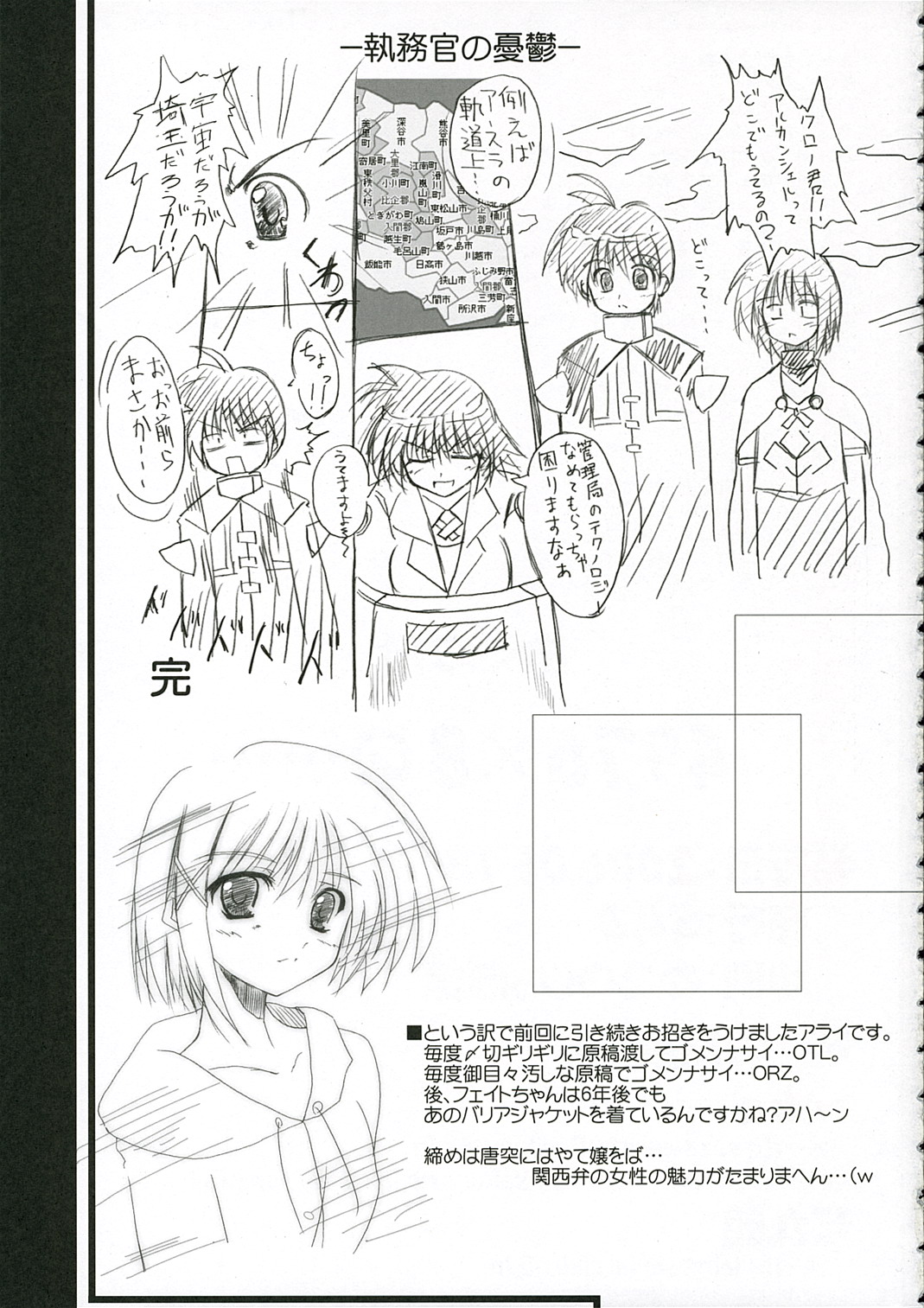 (SC32) [SAZ (soba, Soukurou)] 4976x8 no...... (Mahou Shoujo Lyrical Nanoha A's) page 18 full