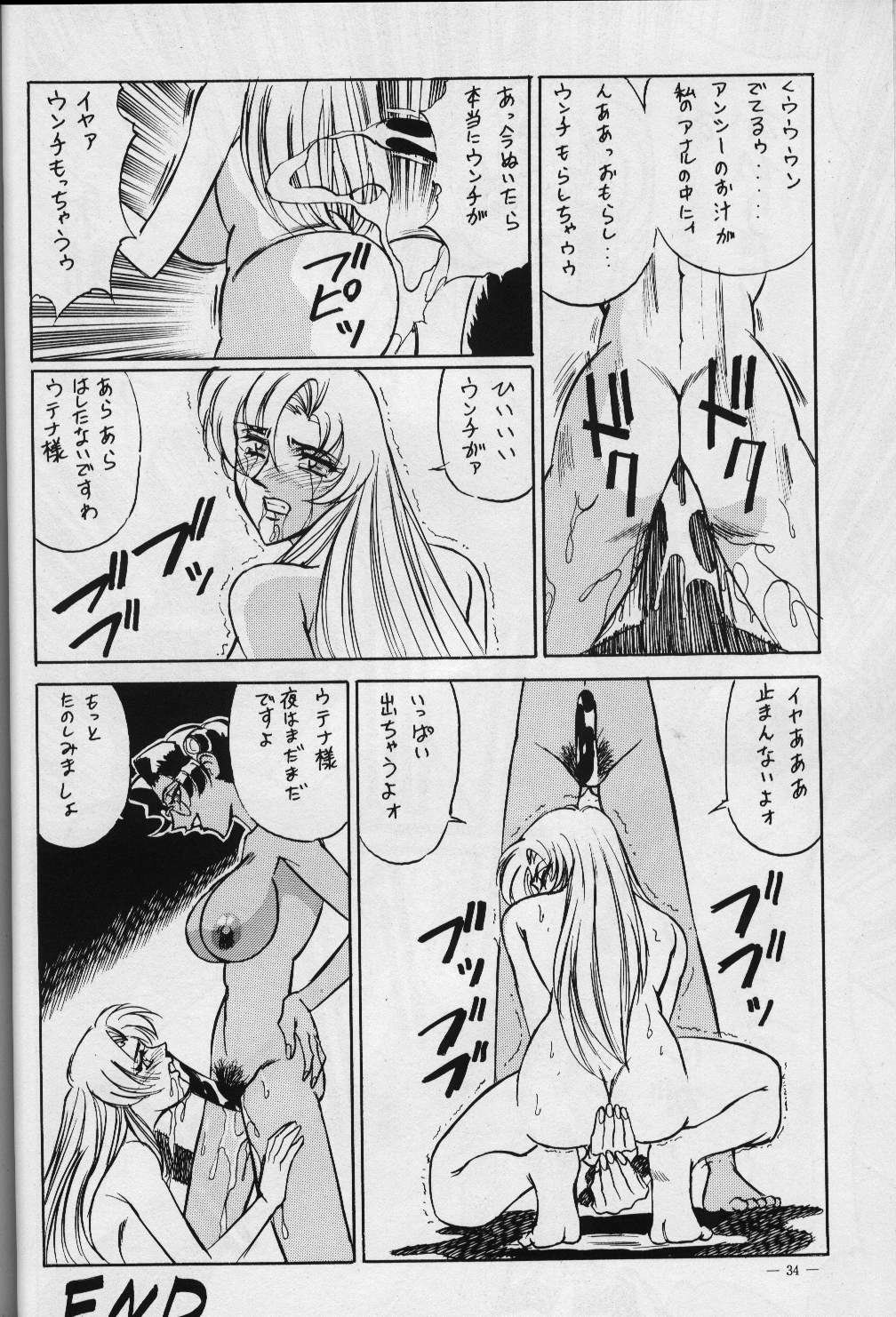 (C56) [Meirei Denpa (K. Maeda, Yamamoto Yoshifumi)] Meirei Denpa Zoukan for DOS V (Revolutionary Girl Utena, Sakura Wars) page 32 full
