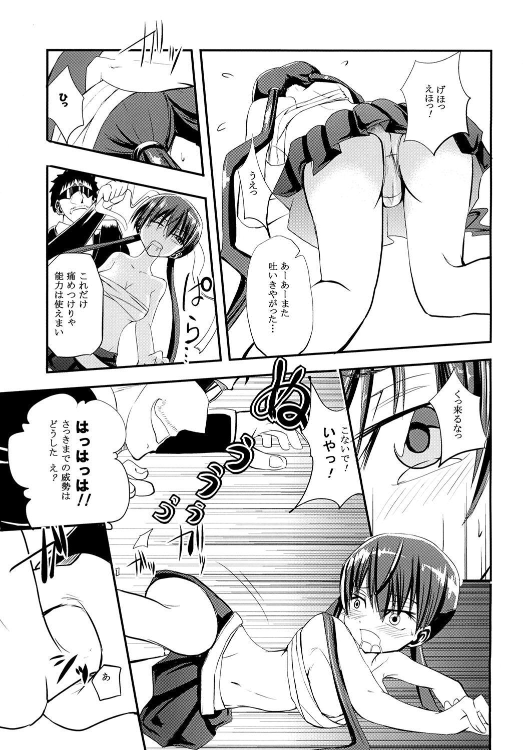 [Felcferc (Fuyu Feruze)] Awaking Ahead! (Toaru Majutsu no Index) [Digital] page 12 full