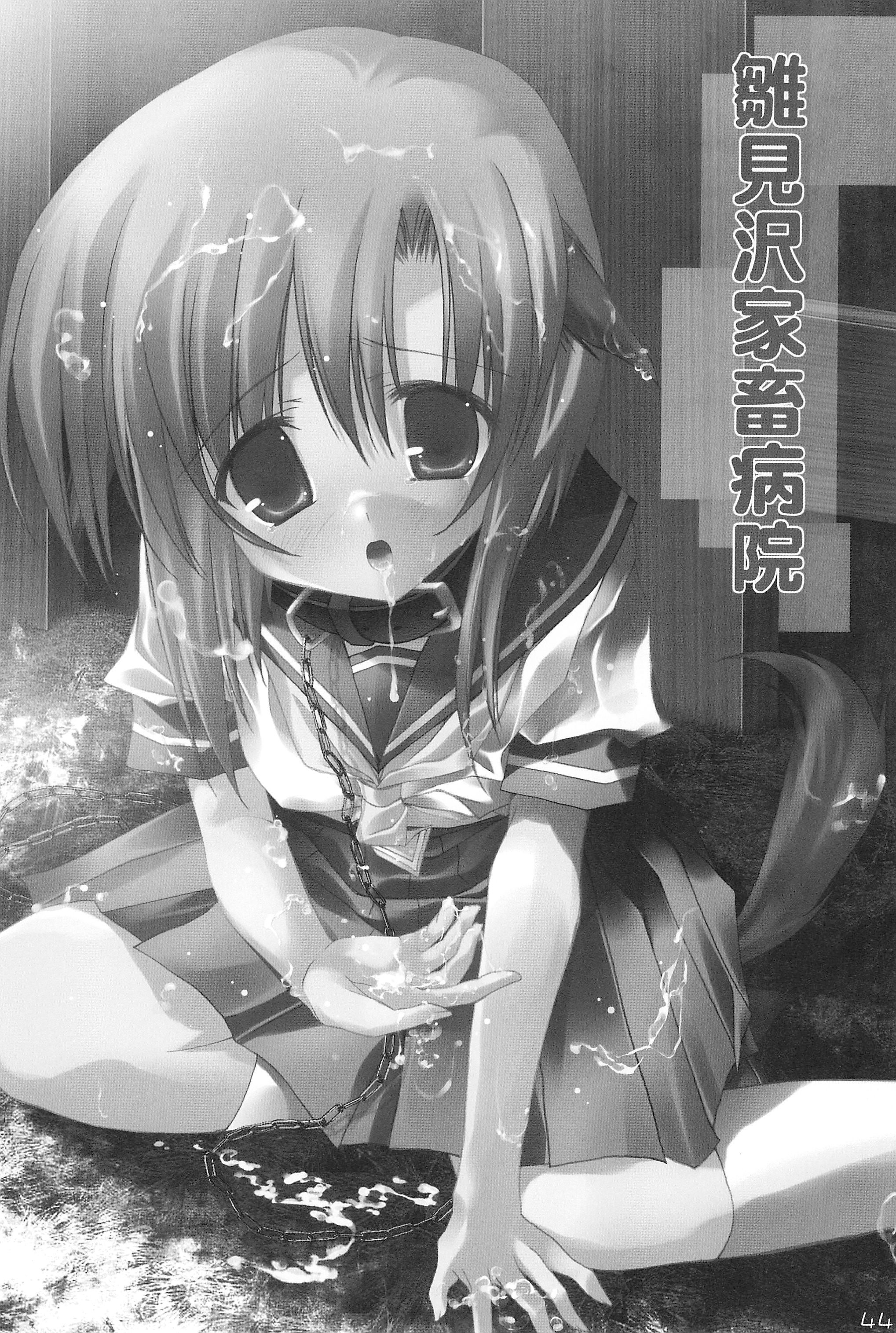 (C71) [Toriaezu(kari) (Tororo)] BUCHIKOWASHI (Higurashi no Naku Koro ni) page 46 full