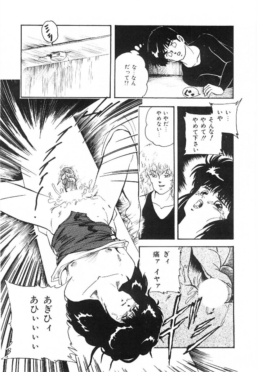 [Kazusa Shima] Cotton House no Yume Monogatari page 53 full