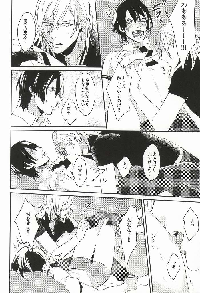 (Love Song ☆ Lesson ♪ 13th) [Usagi Pants (325)] Itsuka Sono Te ni Fureru made (Uta no Prince-sama) page 15 full