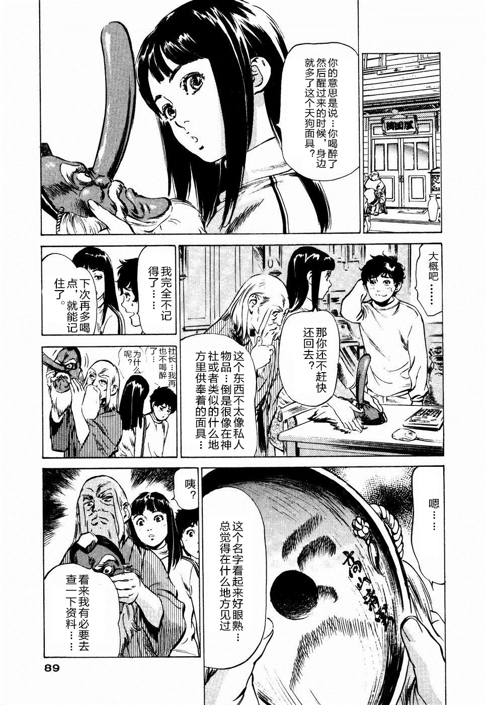 [Hazuki Kaoru] Antique Romantic Mitsutsubo Kantei Hen Ch. 5 [Chinese] [cqxl自己汉化] page 10 full