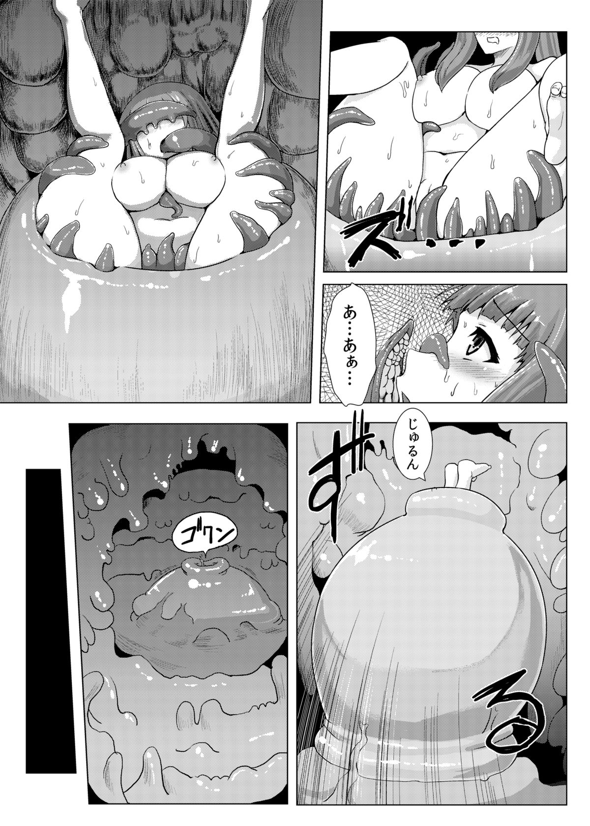 [Ishimura-ya (Ishimura)] Niku no Naka ni iru (Touhou Project) [Digital] page 27 full