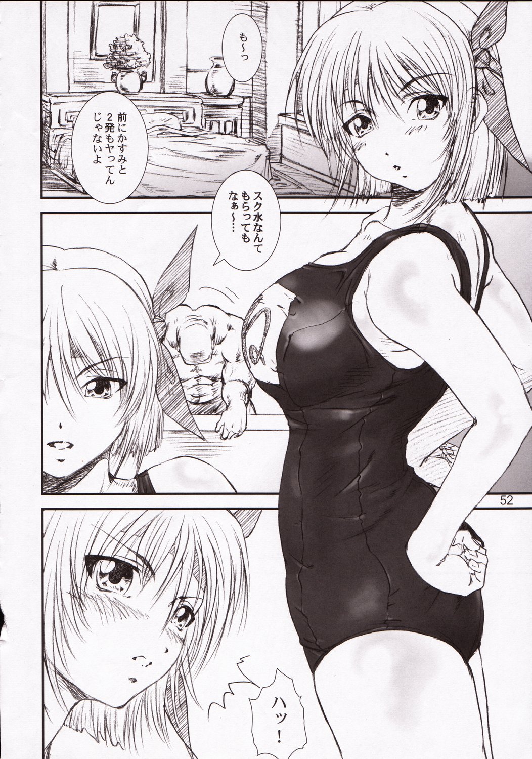 [A-office (Yumi Ichirou)] Kikan Tomomi Ichirou Dai 5 Gou 2003 Nen Haru Gou | Tomomi Ichirou Quarterly 2003 Spring Issue (Dead or Alive) page 52 full