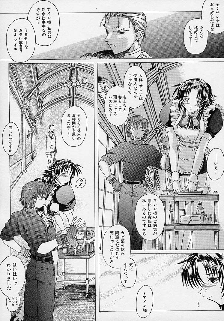 [Akasaka Kazuhiro] LOVECOMESHUGI page 4 full