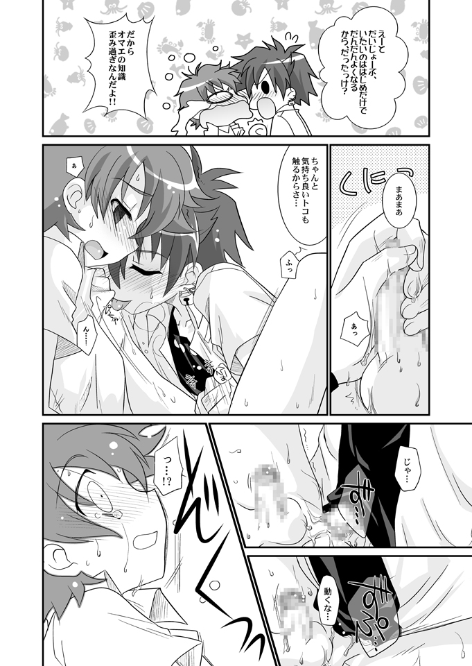 (C70) [Ura Urethan (Akari Seisuke)] Happy Come Come (Onegai My Melody) page 15 full