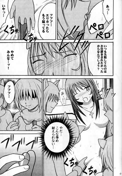 [Crimson Comics (Carmine)] Shumatsuu no Shiryou (Sakura Taisen 3) page 17 full