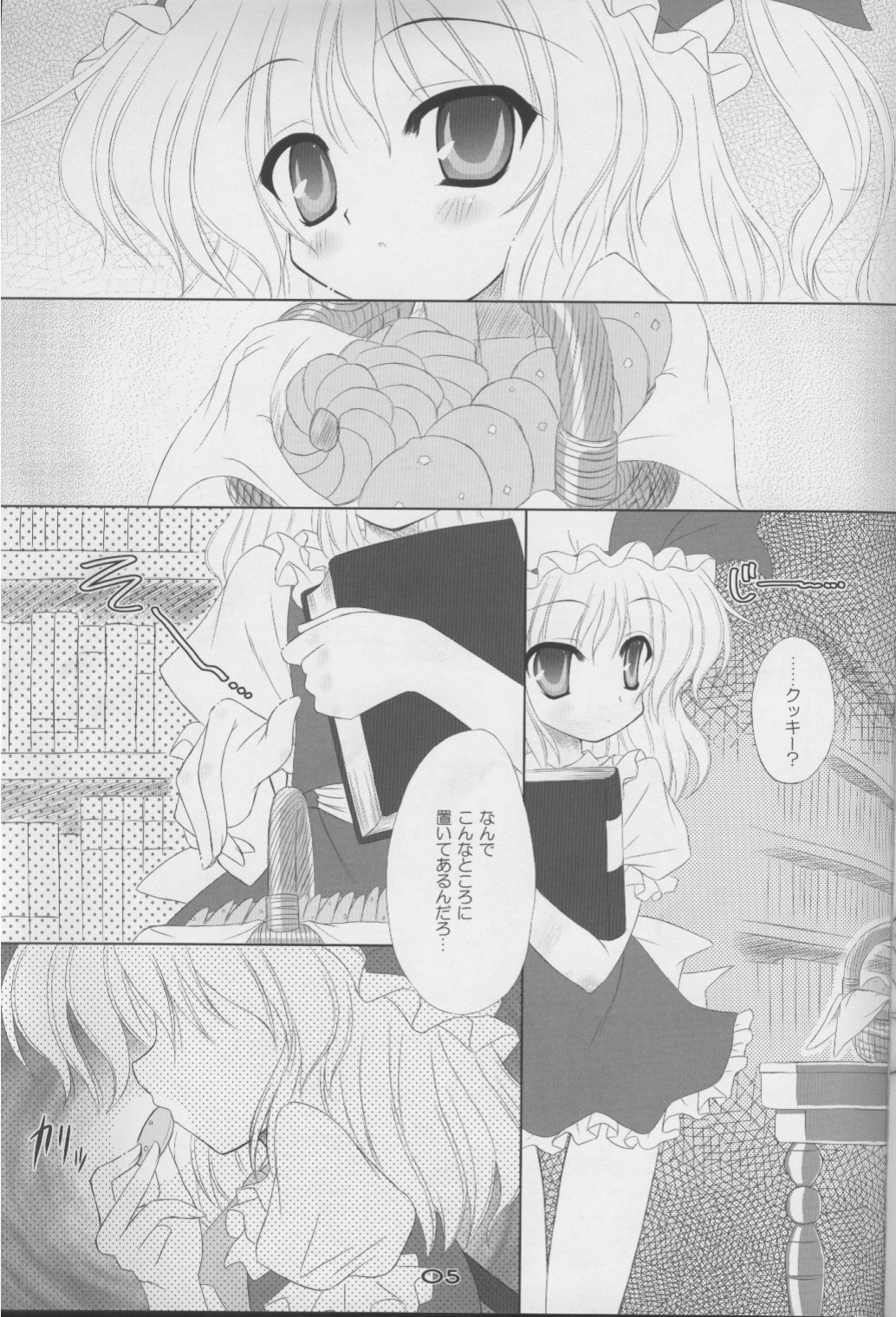 (C72) [Reverse Noise (Yamu)] MAKE-UP ROUGE (Touhou Project) page 3 full