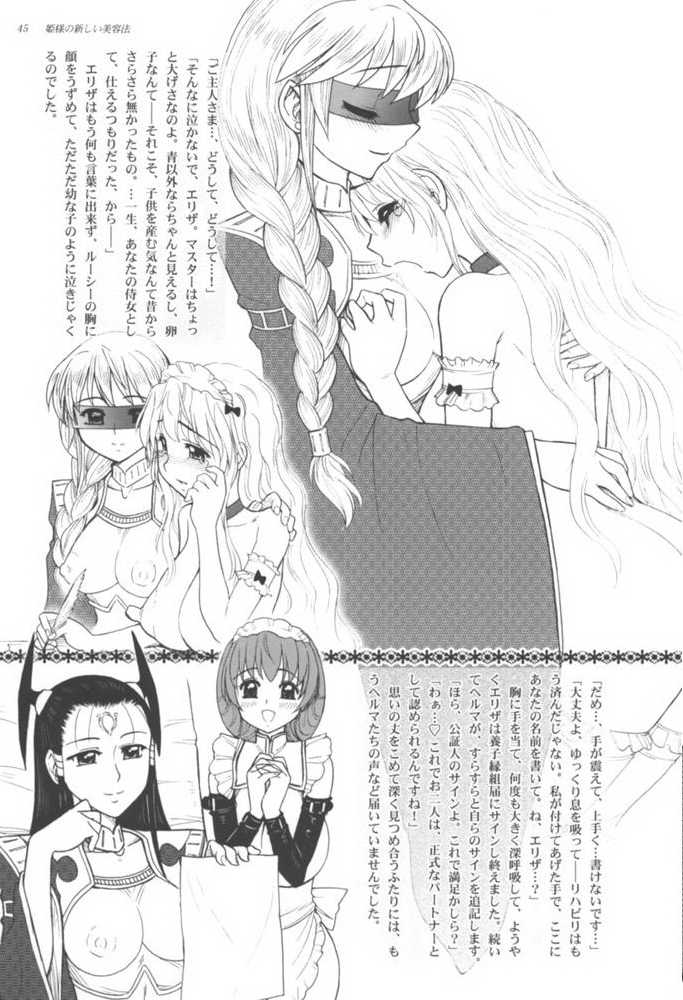 (C73) [Jam Kingdom (Jam Ouji)] Hime-sama no Atarashii Biyouhou Gekan - Filthy Tales Vol. 3 page 49 full