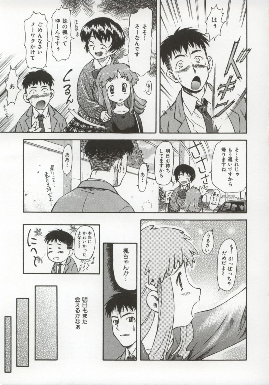 [Nagare Ippon] Charm Point page 12 full