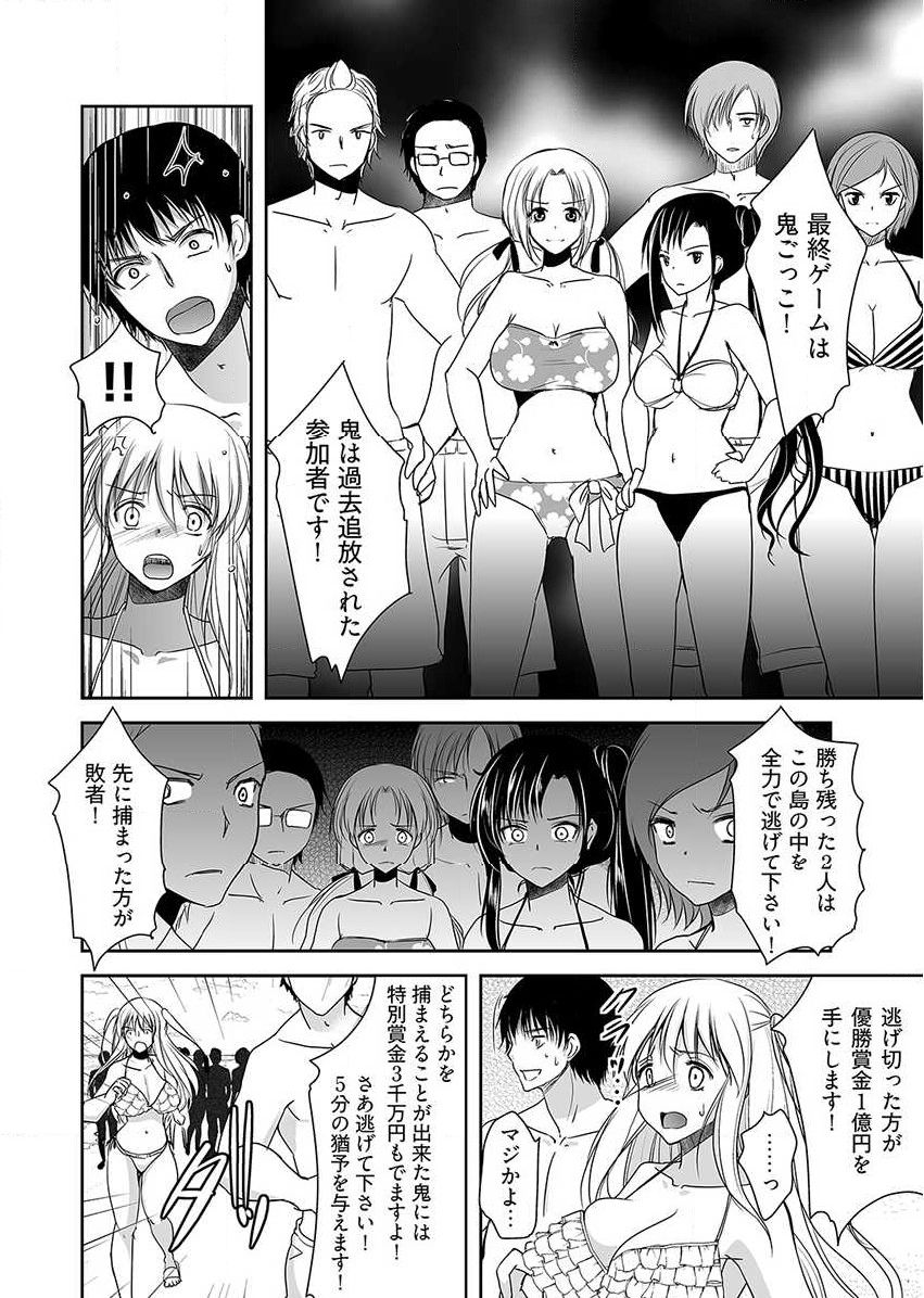 [Dynamite moca] Naburi Shima ~ Koshi ga Kudakeru made Yara reru Onna-tachi ~ Vol.1 page 63 full