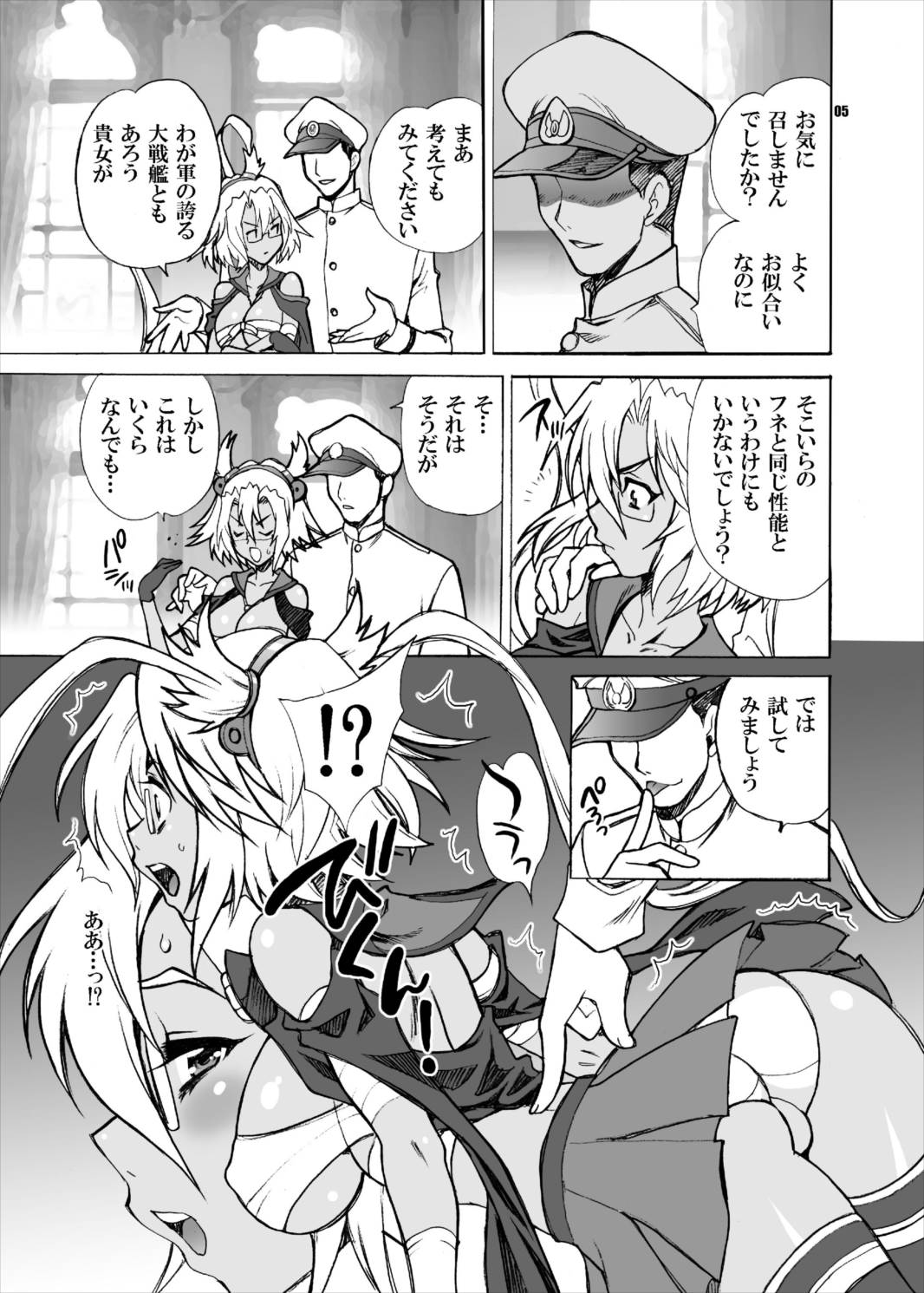 (C85) [Shallot Coco (Yukiyanagi)] Yukiyanagi no Hon 33 Musashi Makaizou!! (Kantai Collection -KanColle-) page 4 full