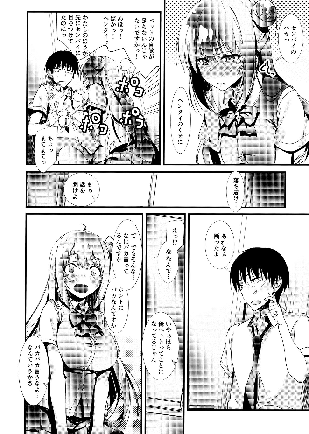 (COMIC1☆15) [MUGENKIDOU A (Tomose Shunsaku)] Echi Echi Kouhai-chan! page 27 full