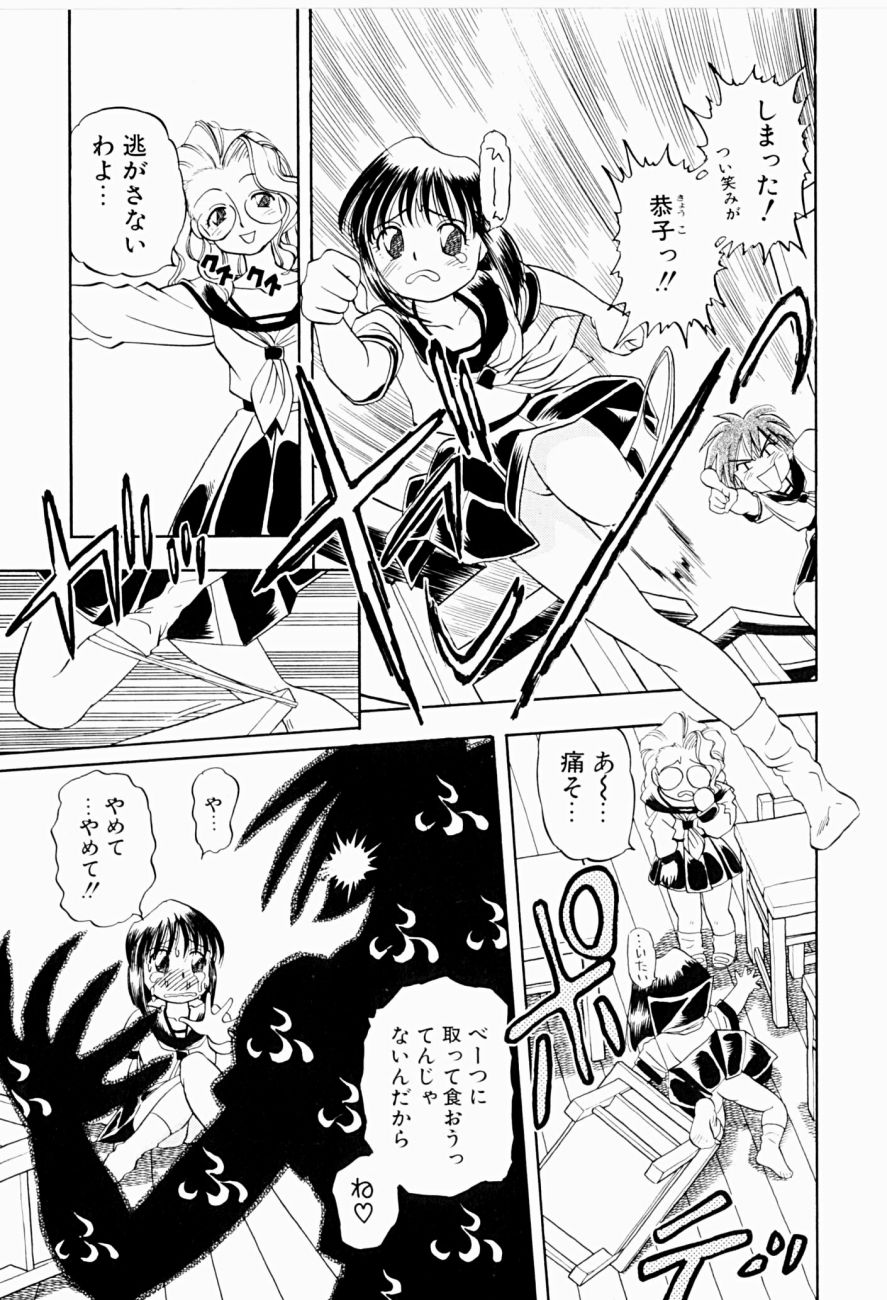 [Niiruma Kenji] Natsumi ga Iku page 43 full