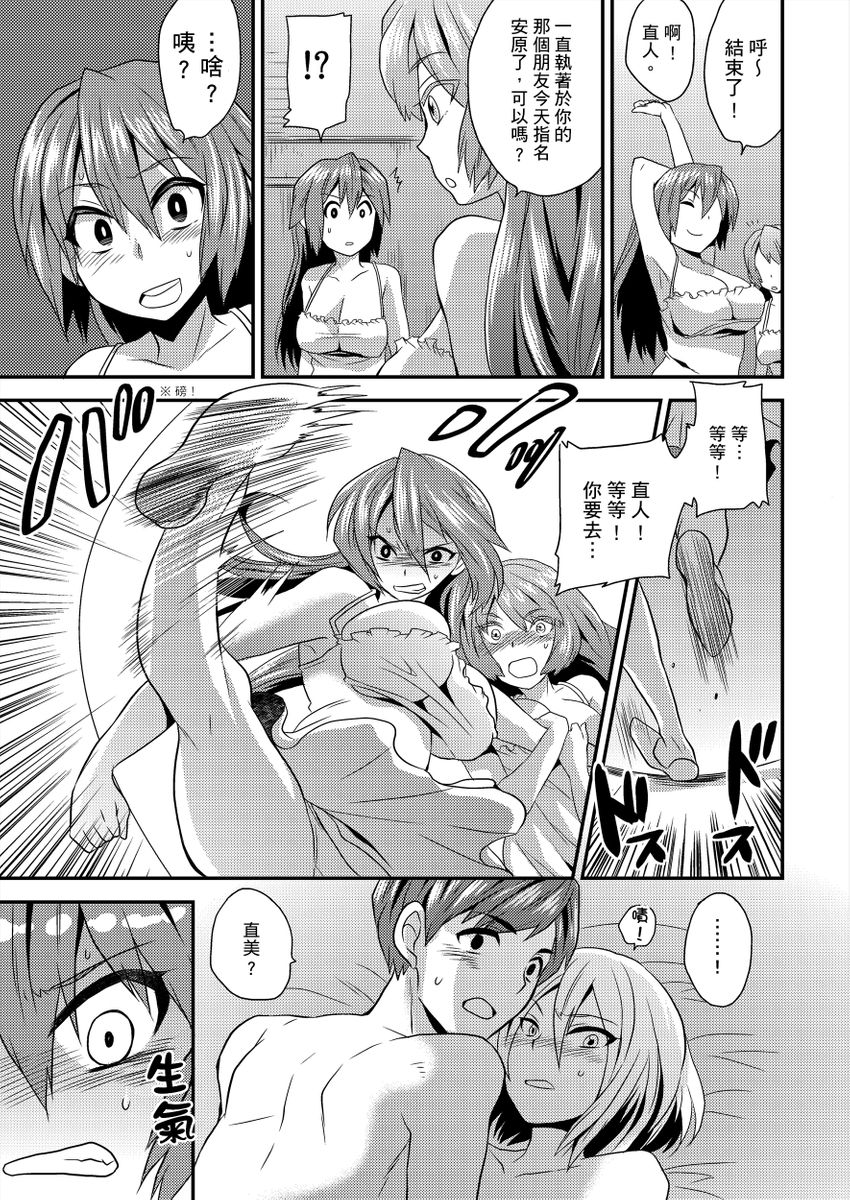 [Hira Taira] Nyotaika Health de Bikun Bikun ★ Ore no Omame ga Chou Binkan! | 在女體化風俗店裡高潮抽搐不斷★我的小豆豆被弄得超敏感！Ch.1-5 [Chinese] page 62 full