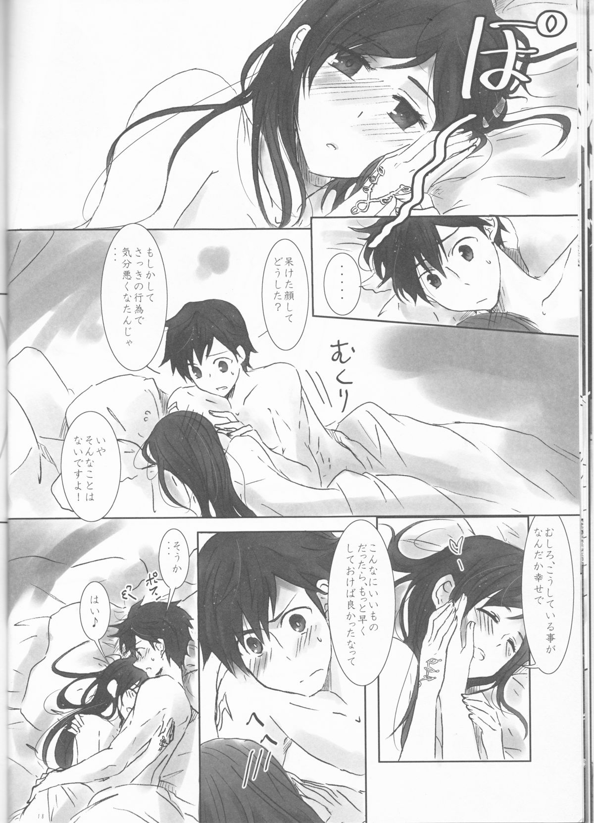 (Honou no Seisen 62) [Chichai Mono Club (Ijiro Suika)] Kurorufu (Fire Emblem Awakening) page 18 full