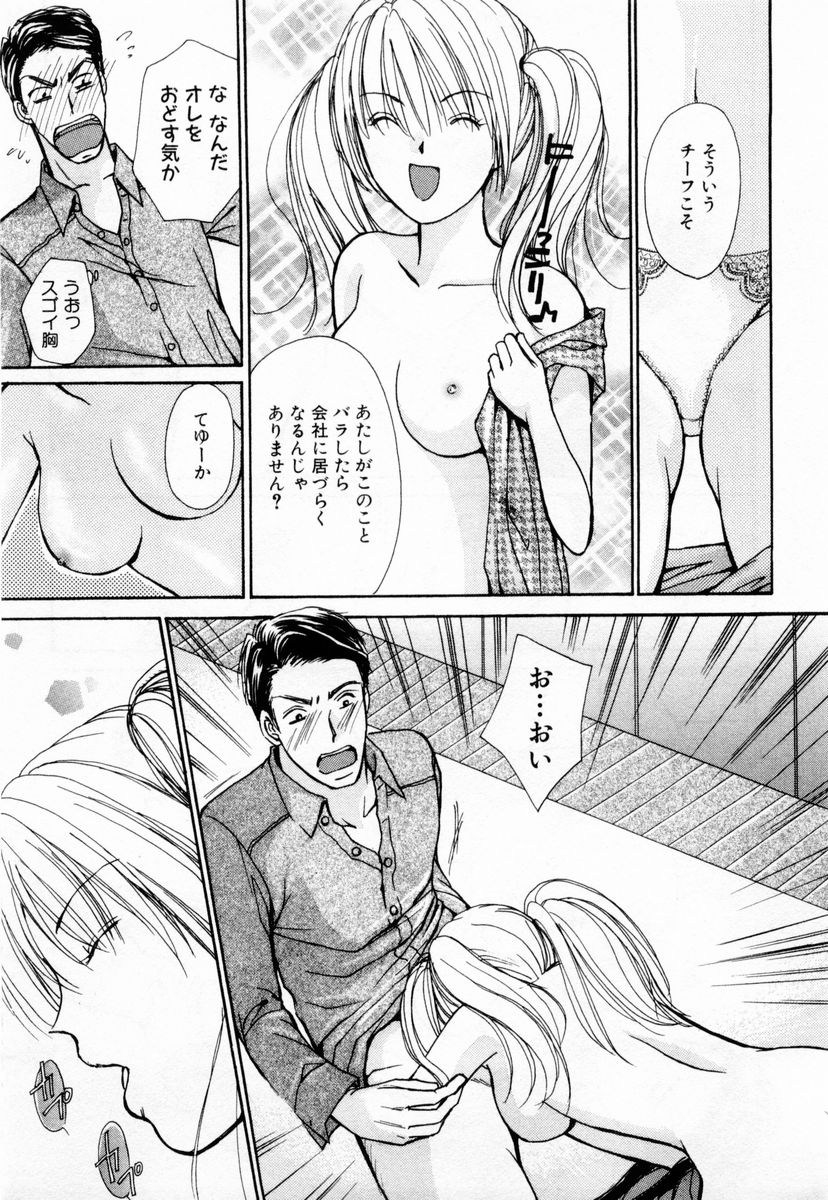 [Kawamoto Takahiro] Ideal Vol. 1 page 60 full