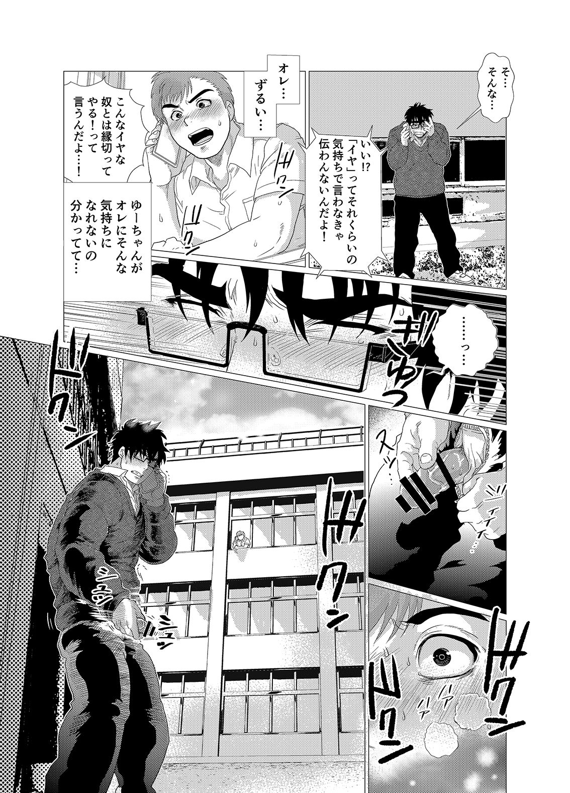 [Ochaocha Honpo (Chabashira Tatsukichi)] Iyatte Ii nayo!! [Digital] page 17 full