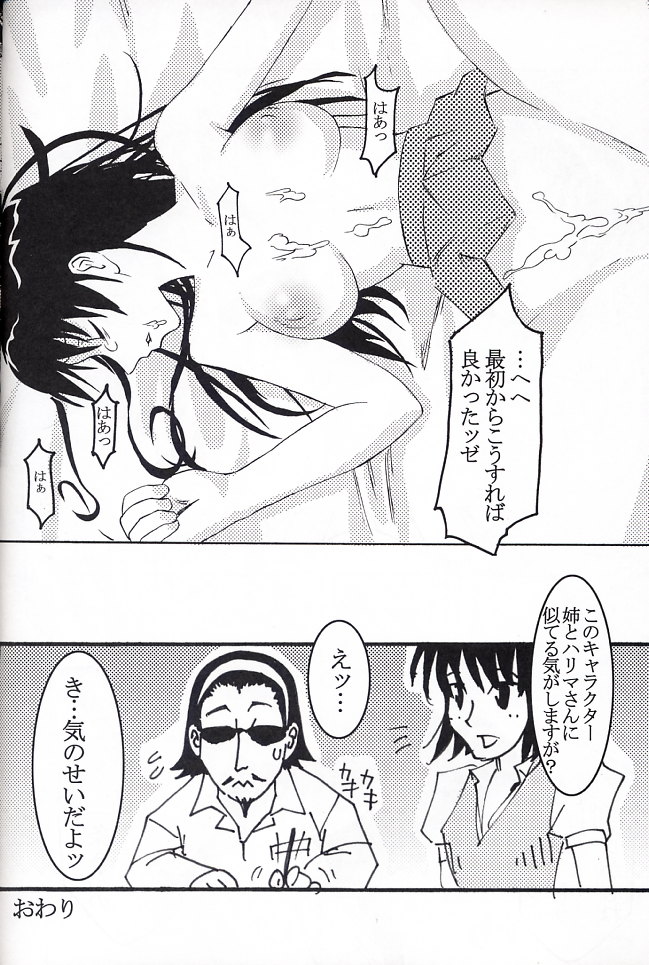 (C67) [St. Rio (Kitty)] Nakadashi Scramble 5 (School Rumble) page 15 full