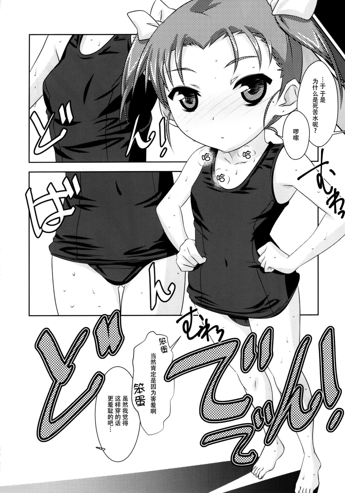 (C88) [Reds! (Aotsuki Hirotada)] Houkago Link 6 (Accel World) [Chinese] [脸肿汉化组] page 13 full