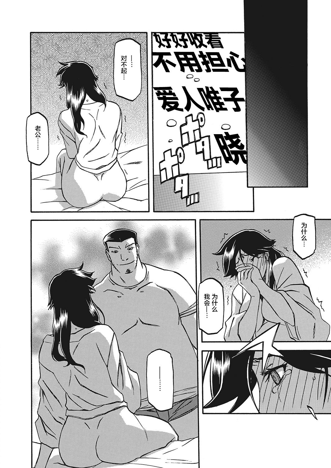 [Sanbun Kyoden] Gekkakou no Ori Ch.  Ch.12 (Web Manga Bangaichi Vol. 2) [Chinese] [不咕鸟汉化组] [Digital] page 18 full