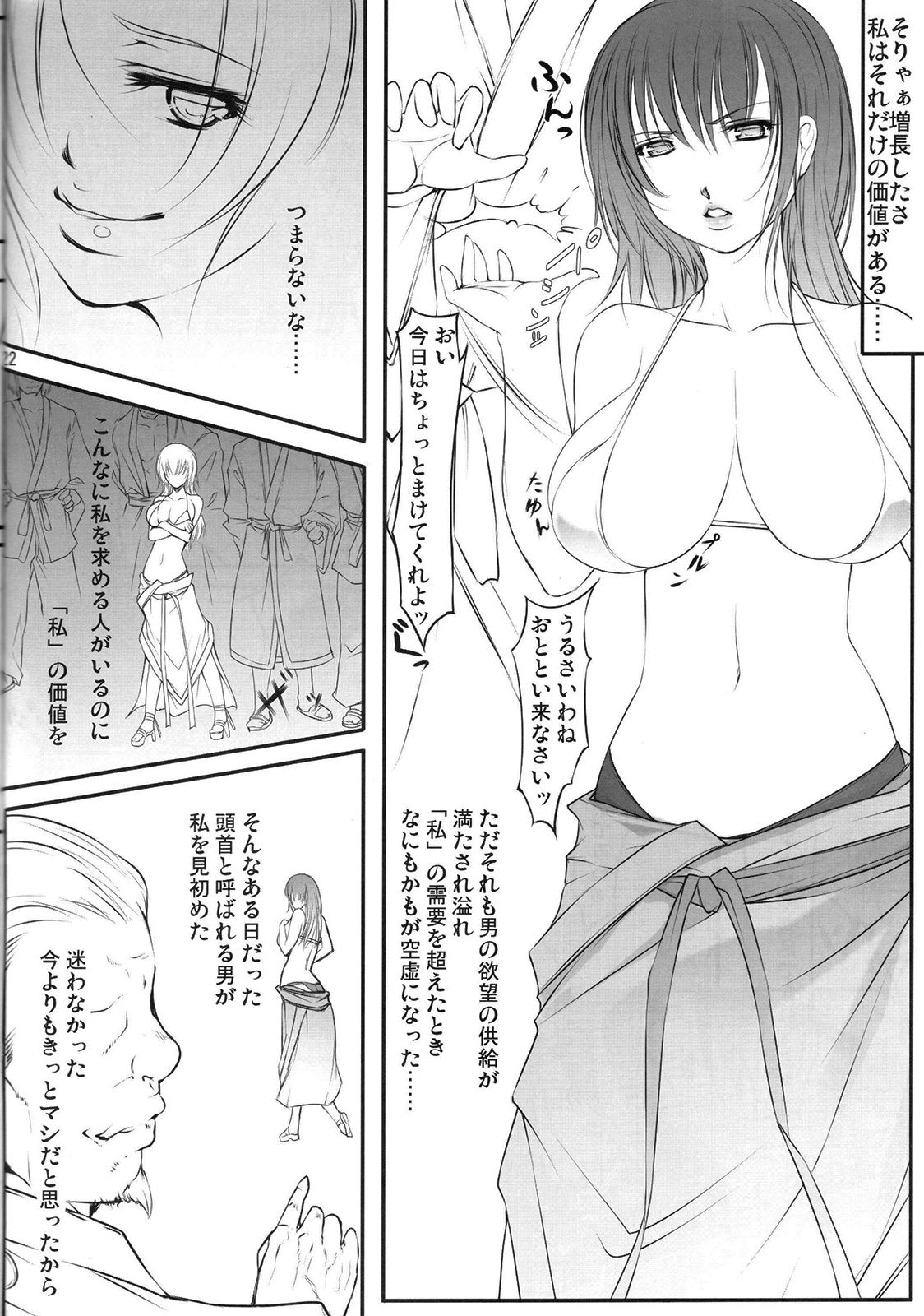 (C81) [Kyoubou Jouchotai (Yoko Juusuke)] AyaNavel (Dead or Alive) page 21 full