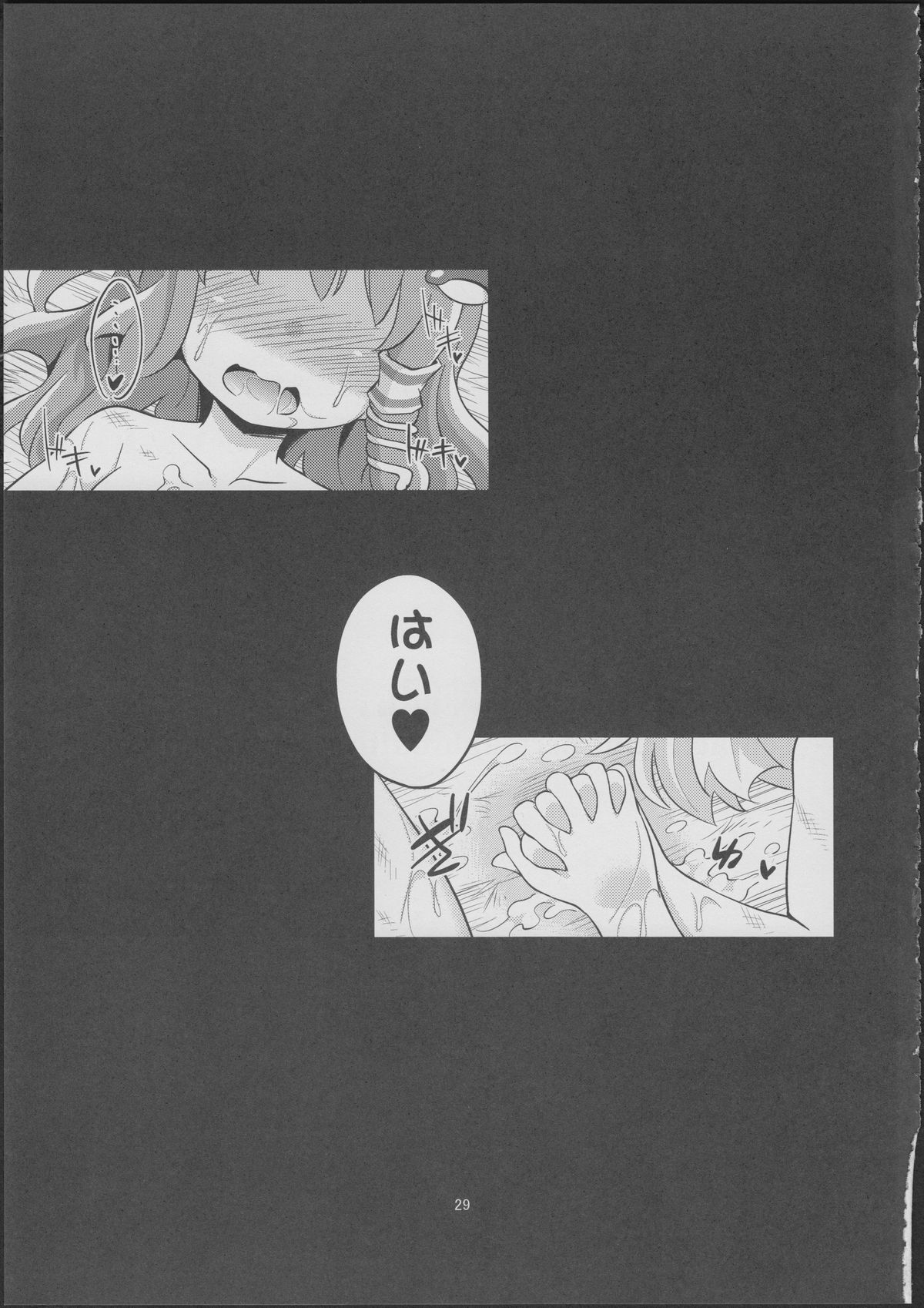 (Reitaisai 10) [Happiness Milk (Obyaa)] Nikuyokugami Gyoushin - tentacle and hermaphrodite and two girls - (Touhou Project) page 28 full