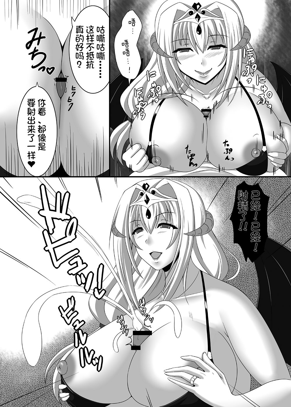 [Toro Toro Resistance (Suzuki Sakura)] Queen's Drain (Succubus ni Okasareru Goudoushi ~HELL~) [Chinese] [不咕鸟汉化组] page 8 full