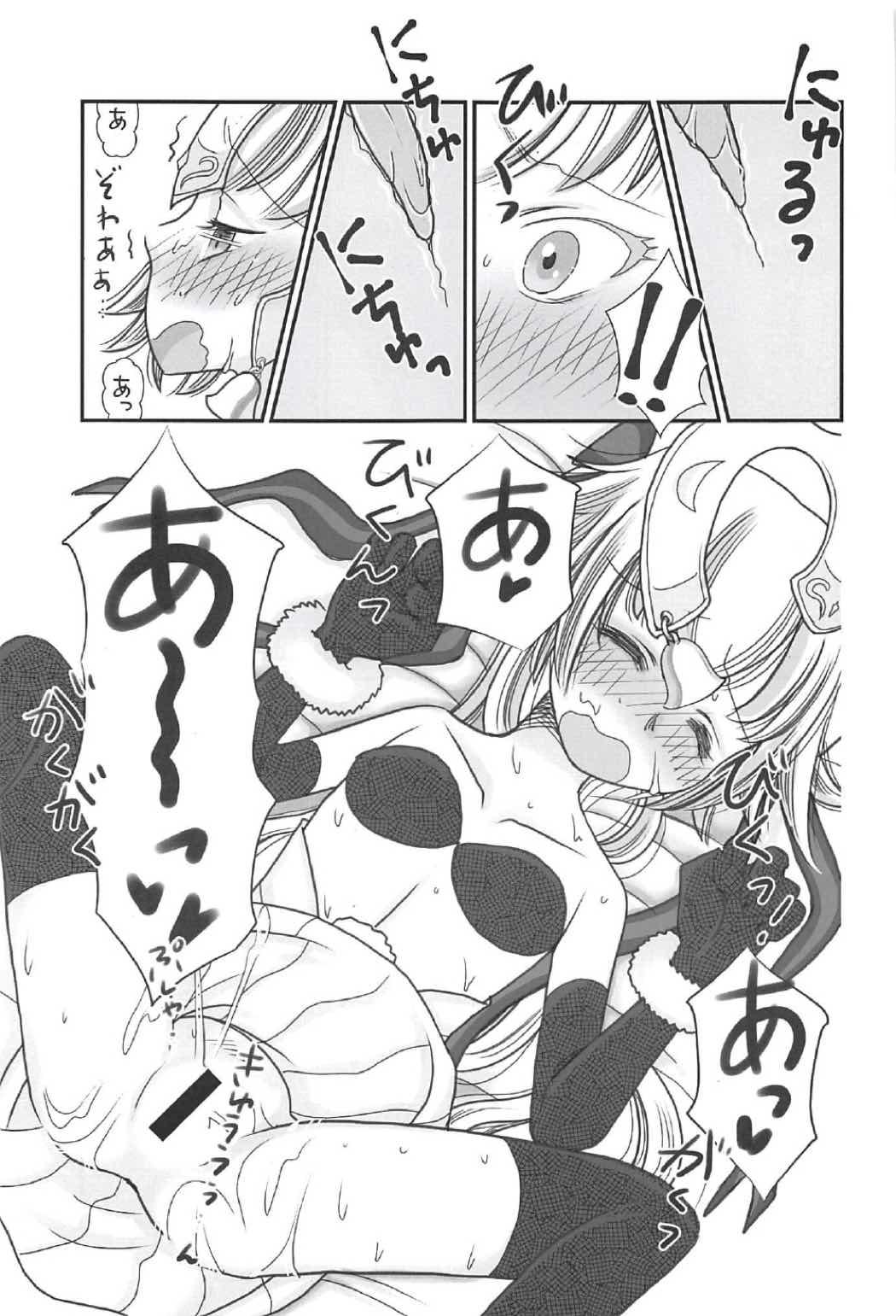 (COMIC1☆11) [Gunpowder (Kuroi)] Logical ja Nai! (Fate/Grand Order) page 12 full