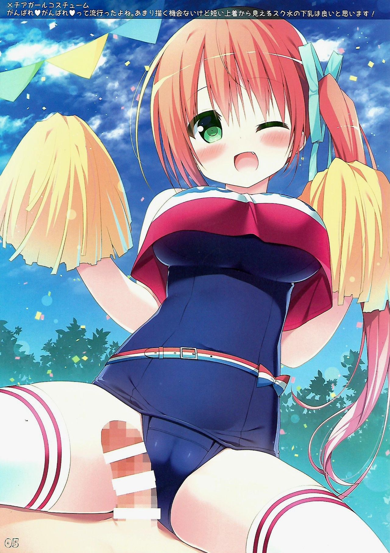 (C93) [Unagiyasan (Hanamiya Natsuka)] SKMZMIX page 4 full