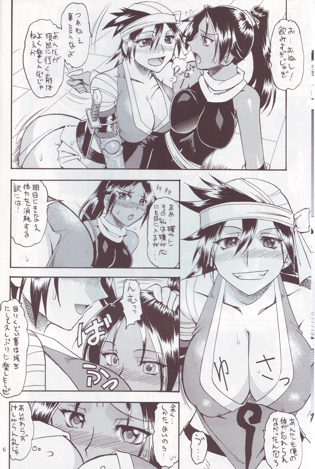 [SEMEDAIN G (Mizutani Mint, Mokkouyou Bond)] SEMEDAIN G WORKS vol.24 - Shuukan Shounen Jump Hon 4 (Bleach, One Piece) page 5 full