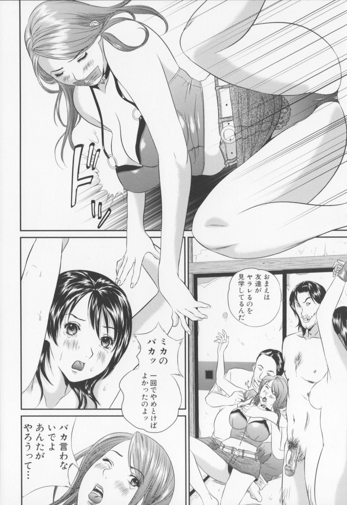 [MANZOU] Jyoshikousei sekkan (Schoolgirl chastisement) page 16 full