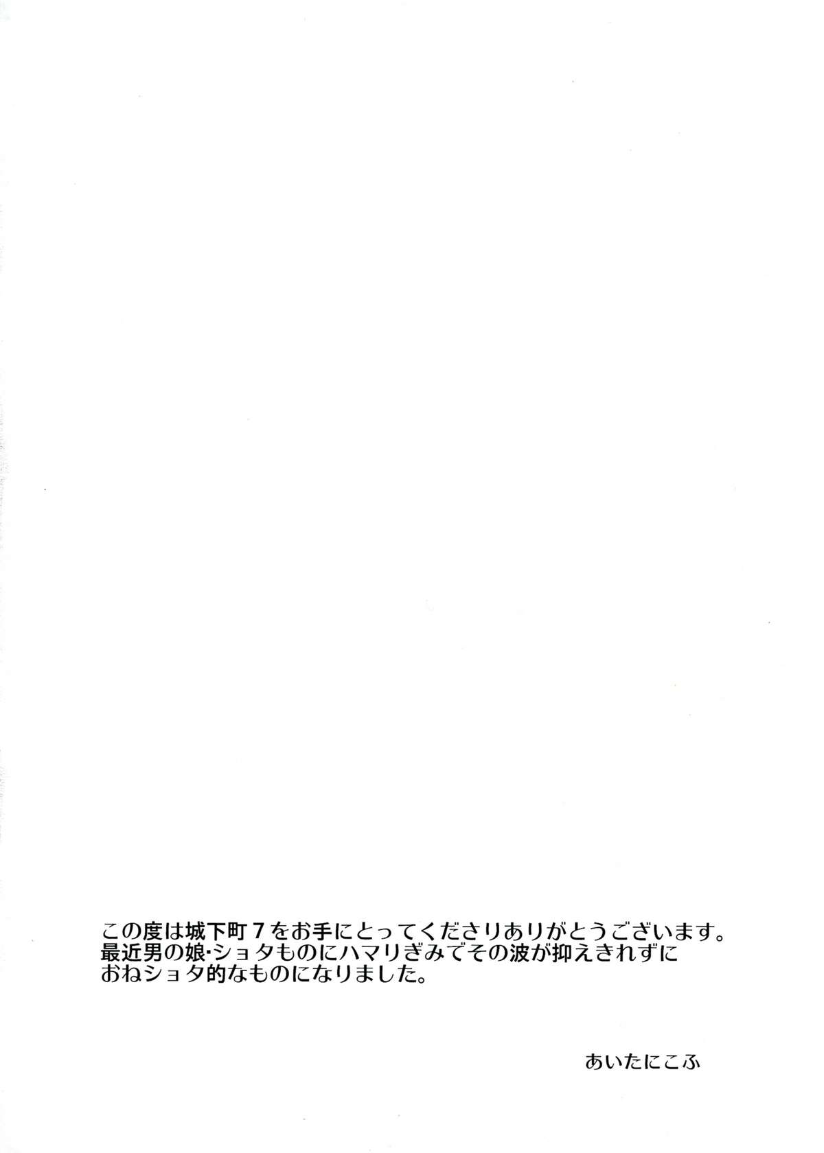 (C84) [Milk Gohan (Aita Nikov)] Chijoku Jokamachi 7 page 4 full