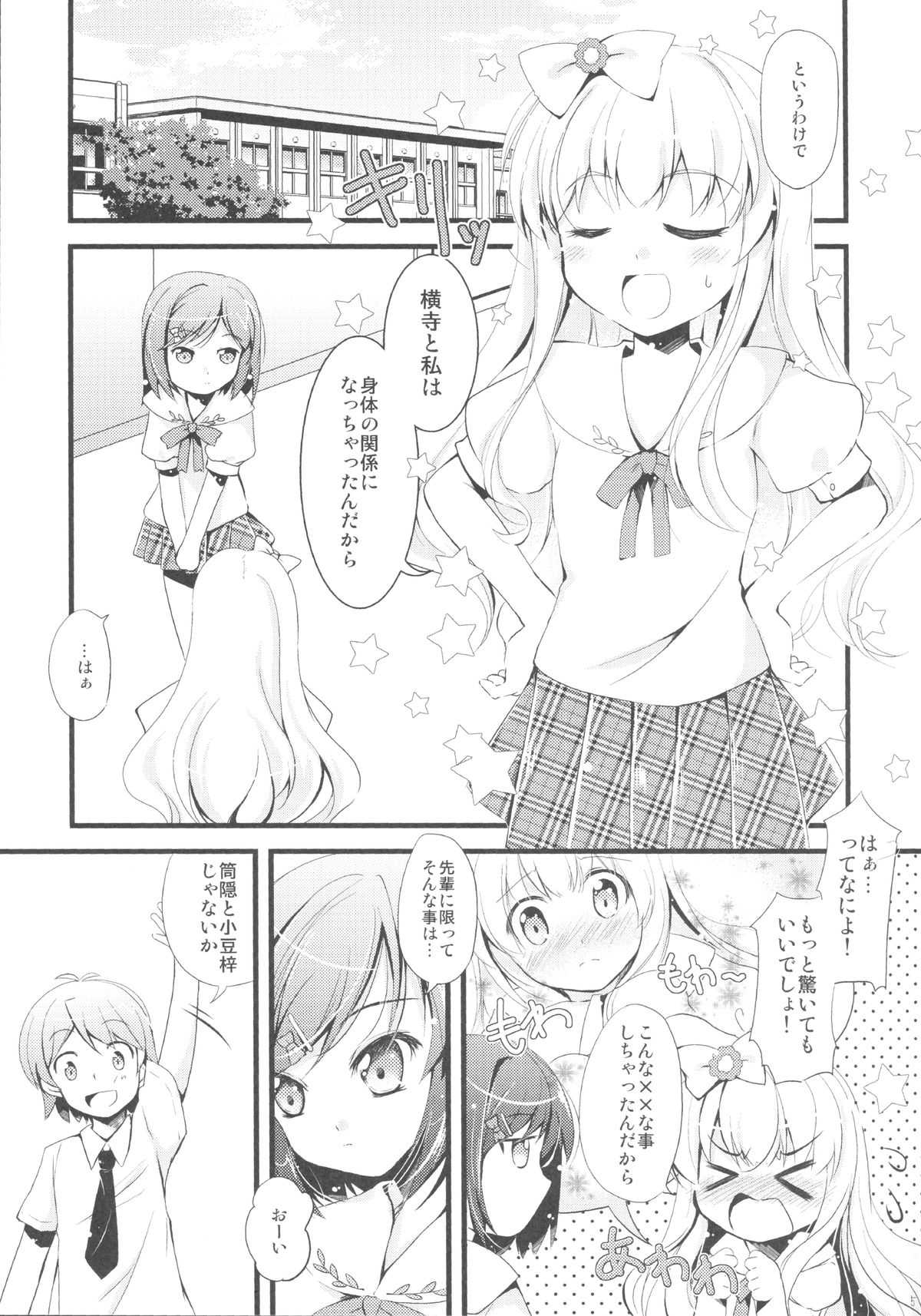 (COMIC1☆7) [Oracle Eggs (Suihi)] Watashi Tomo Nyan Nyan Shitekudasai (Hentai Ouji to Warawanai Neko) page 3 full