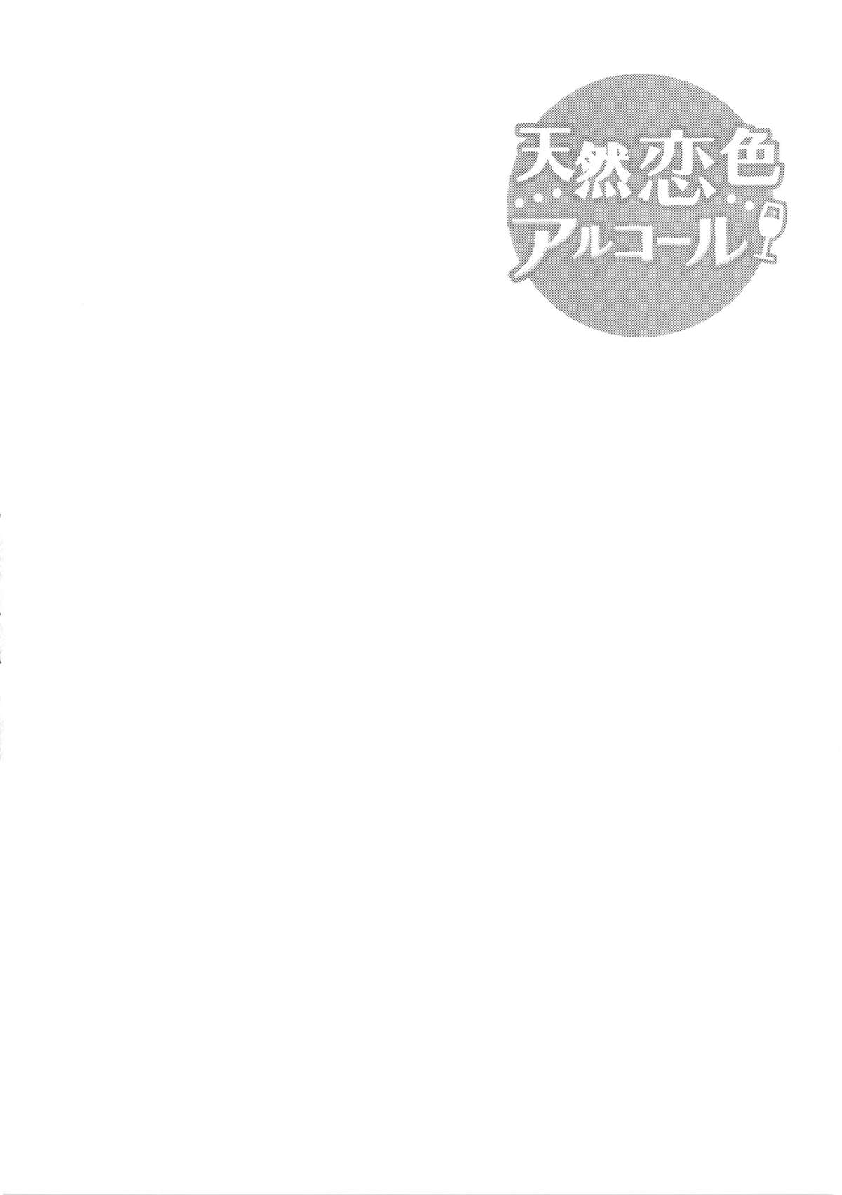 [Arima Zin] Tennen Koiiro Alcohol Ch.01 - 05 [English] page 31 full