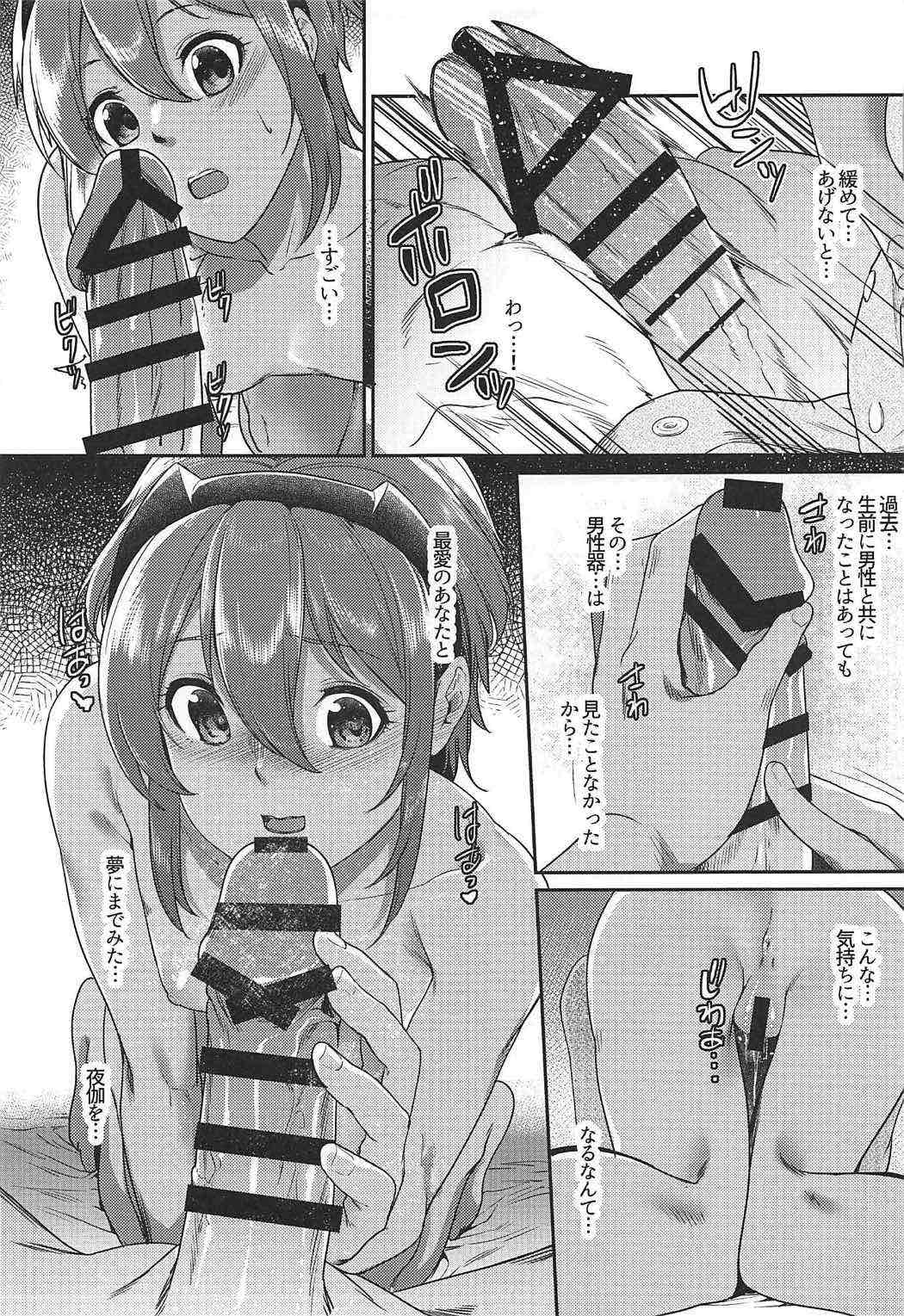 (COMIC1☆11) [i'm Fragile (HisayakiQ)] Koishii itoshii (Fate/Grand Order) page 6 full